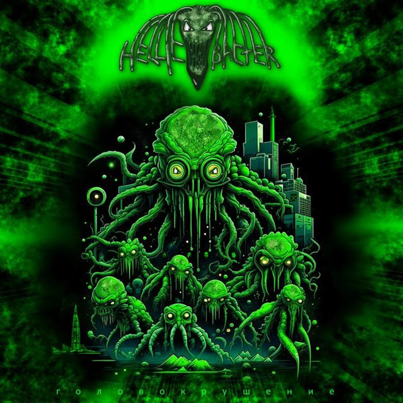 Hellicobacter