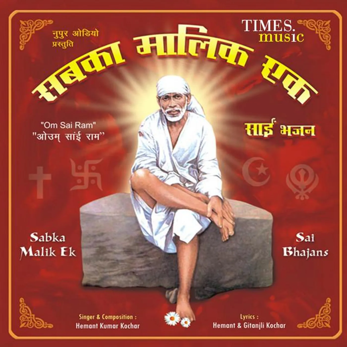 Hemant Kumar Kochar