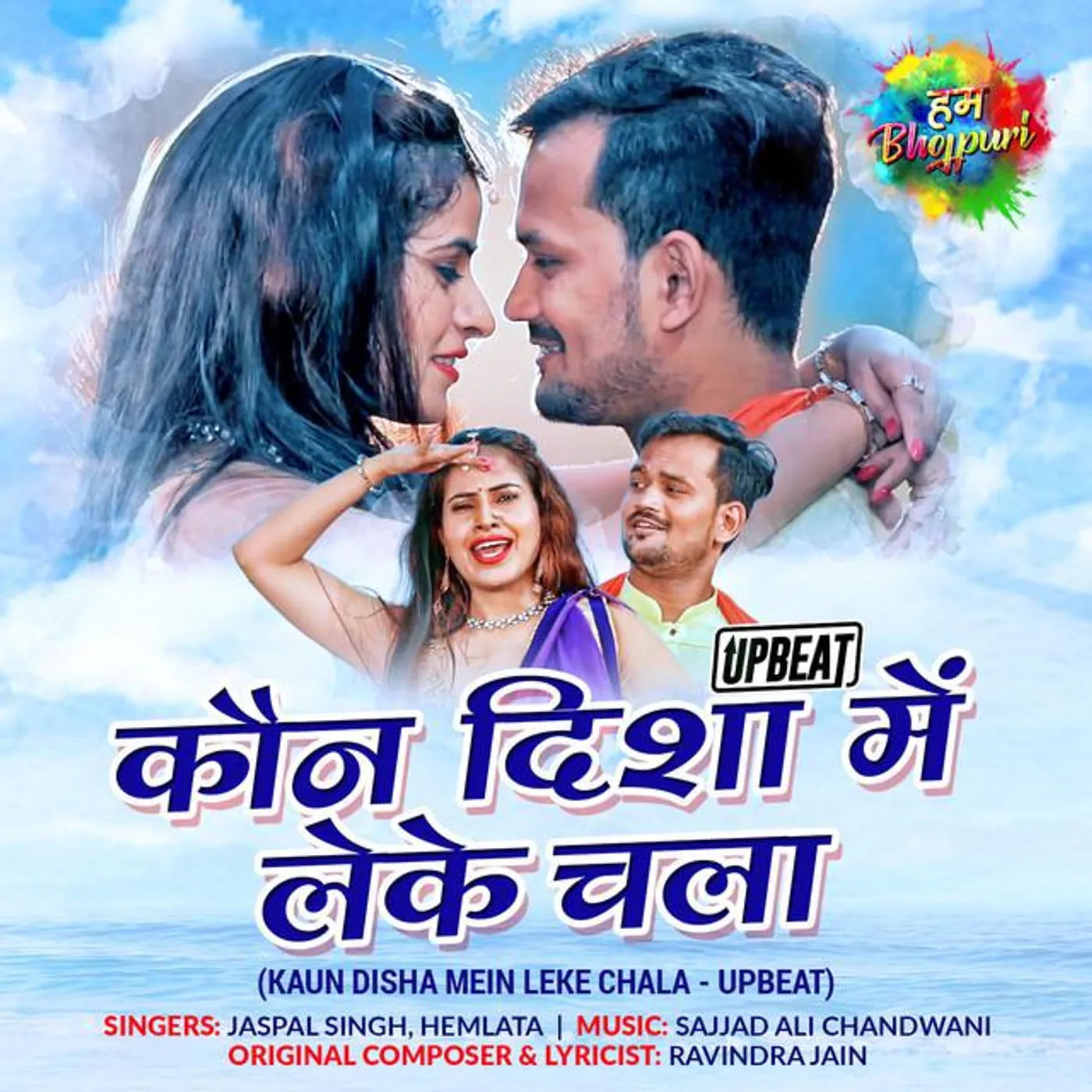 Hemlata