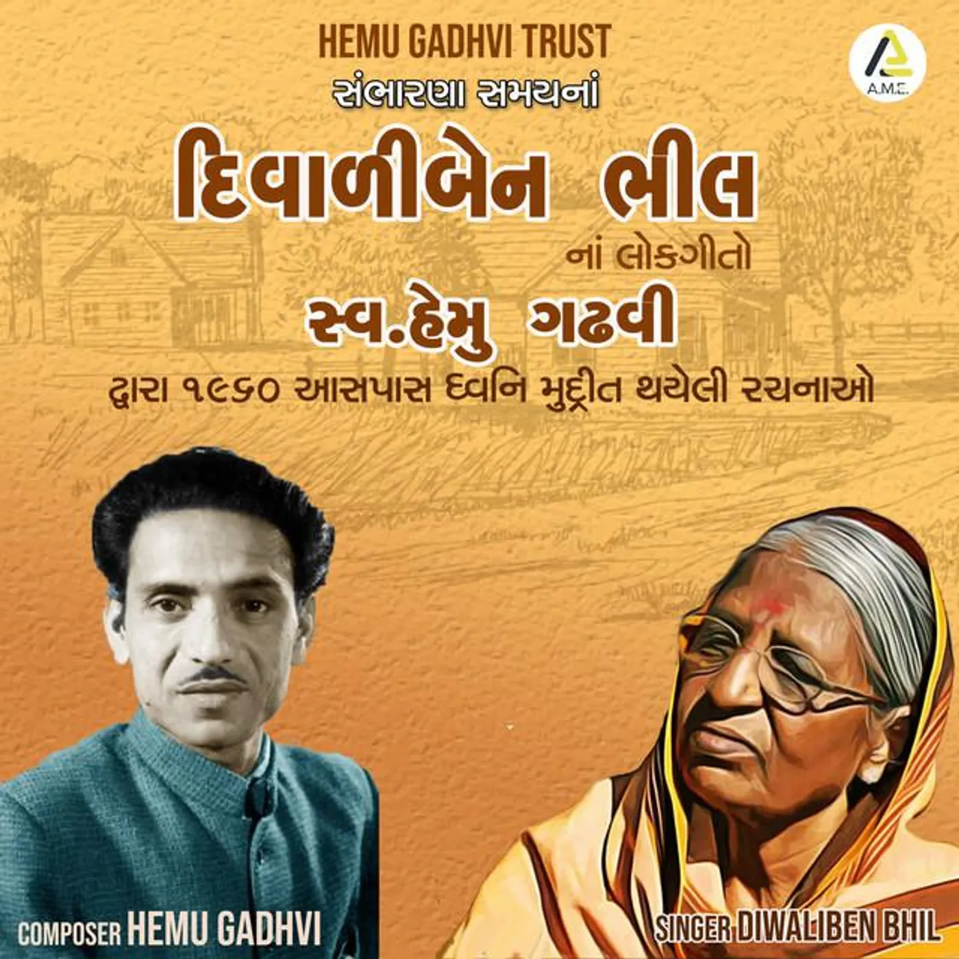 Hemu Gadhvi