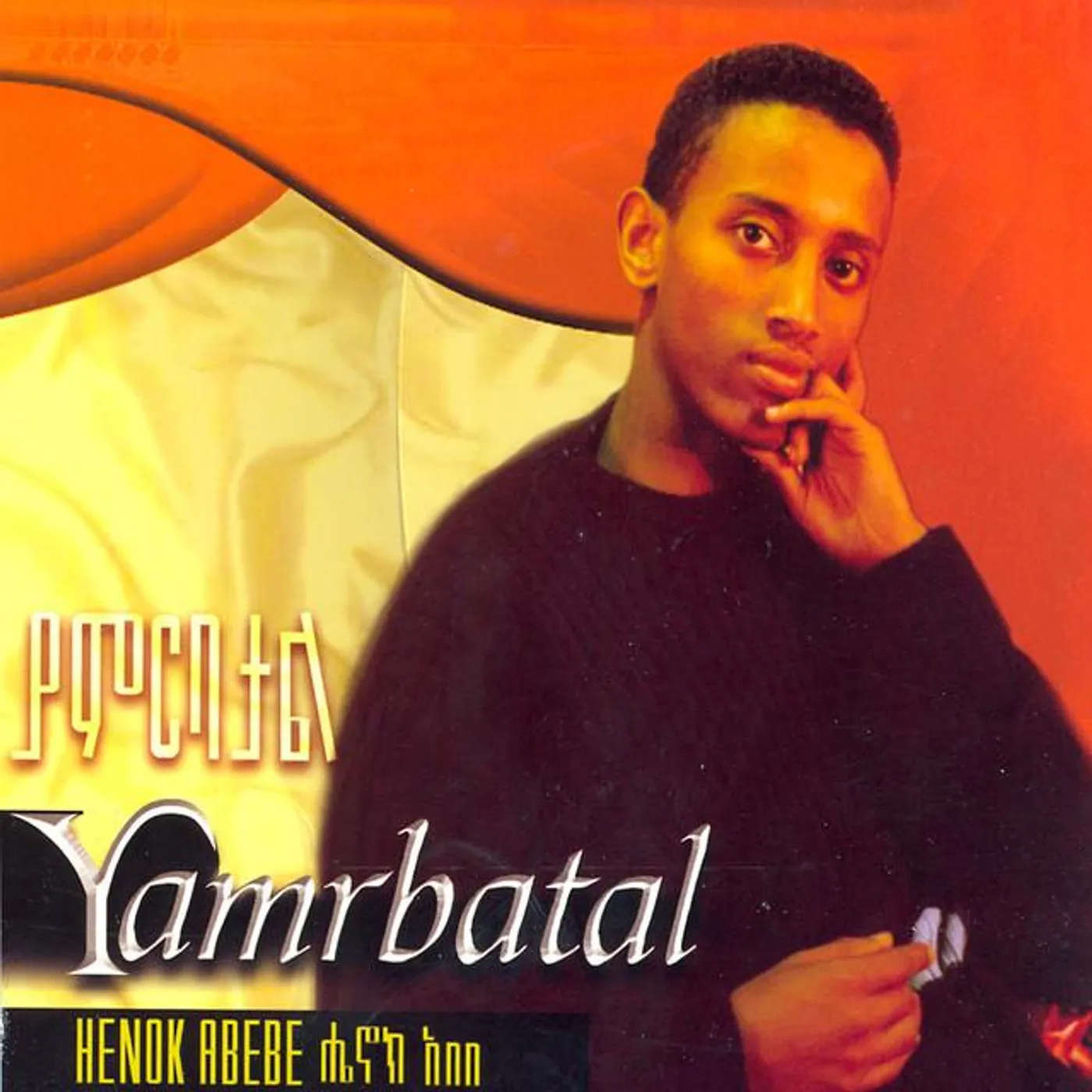 Henok Abebe Brand Page