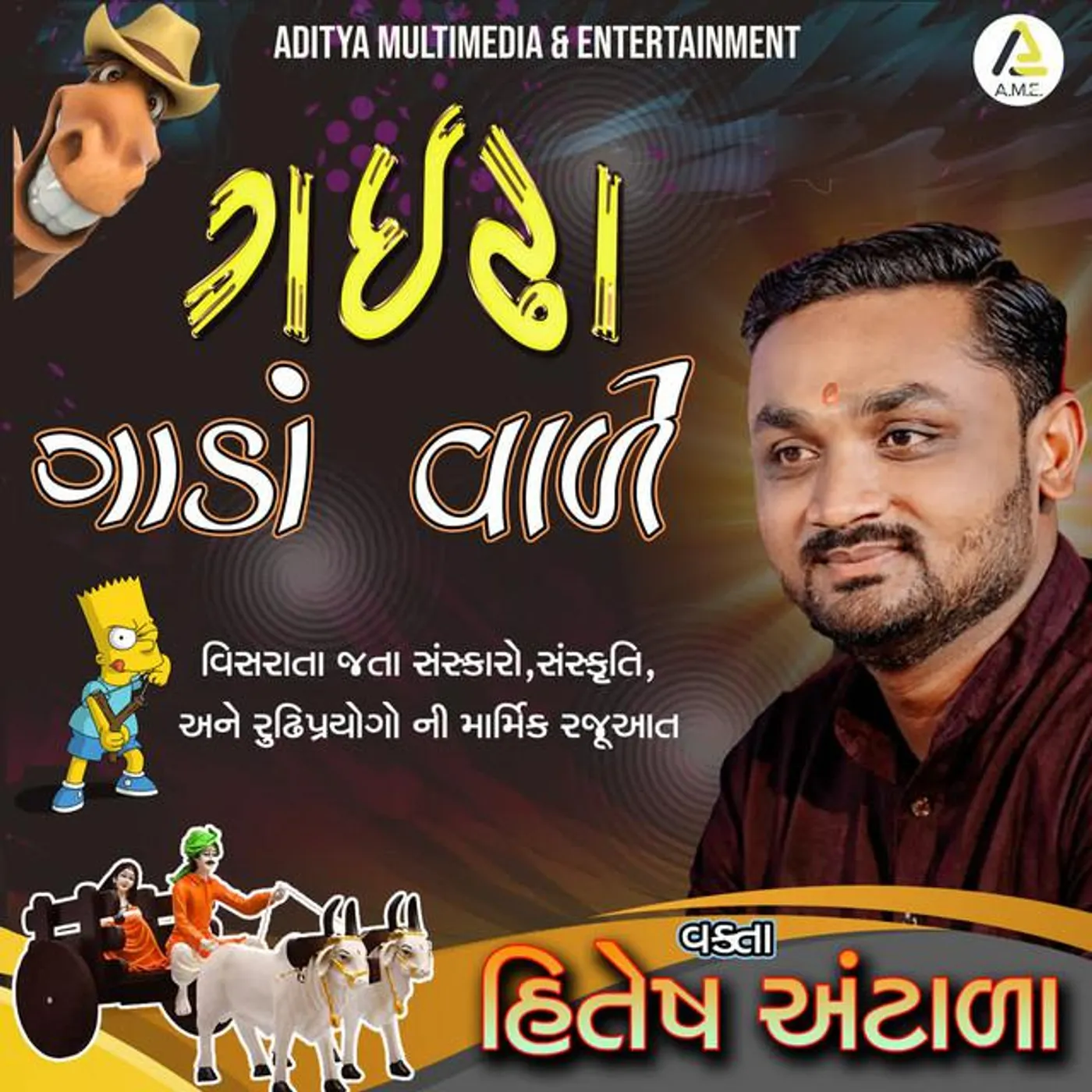 Hitesh Antala