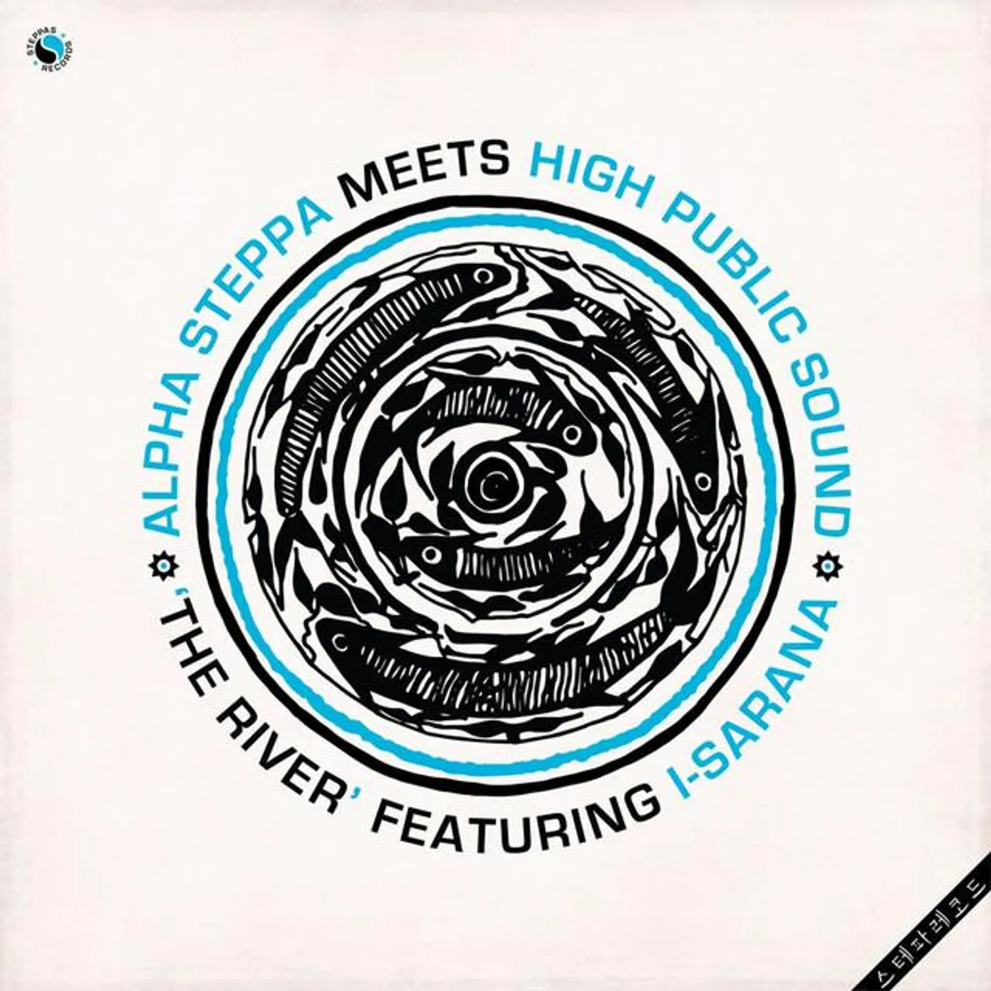 High Public Sound