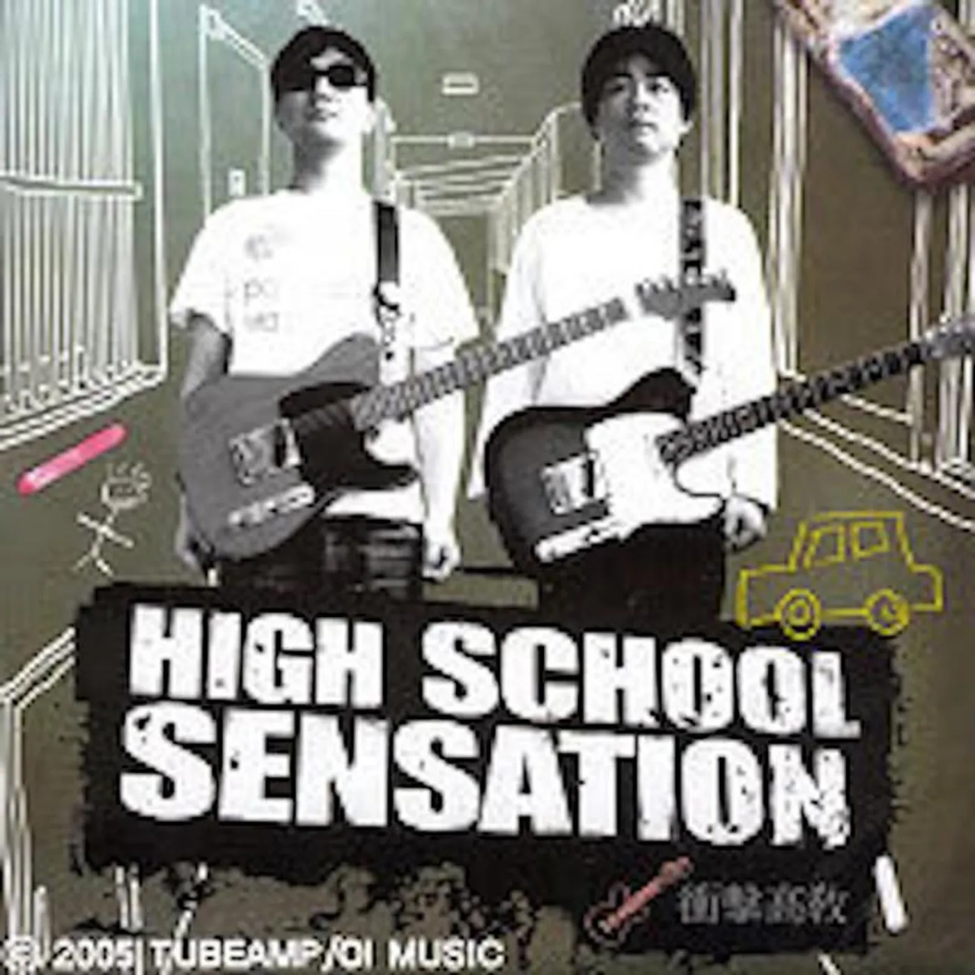 High School Sensation