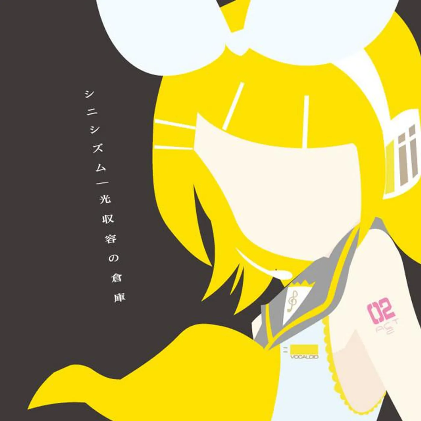Hikarisyuyo