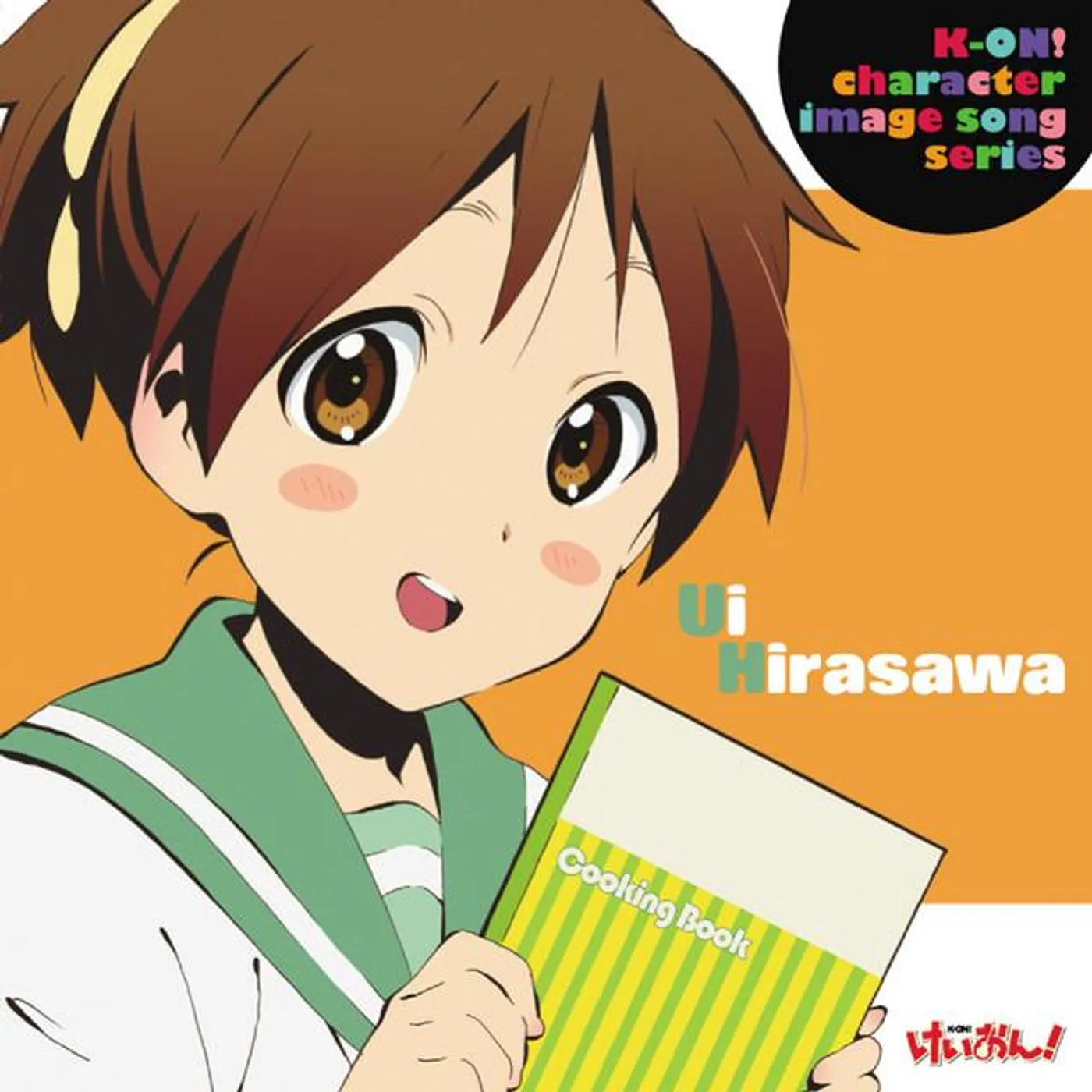 Hirasara Ui (CV: Madoka Yonezawa)