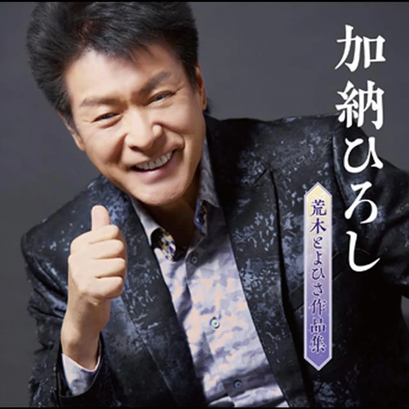 Hirosi Kano