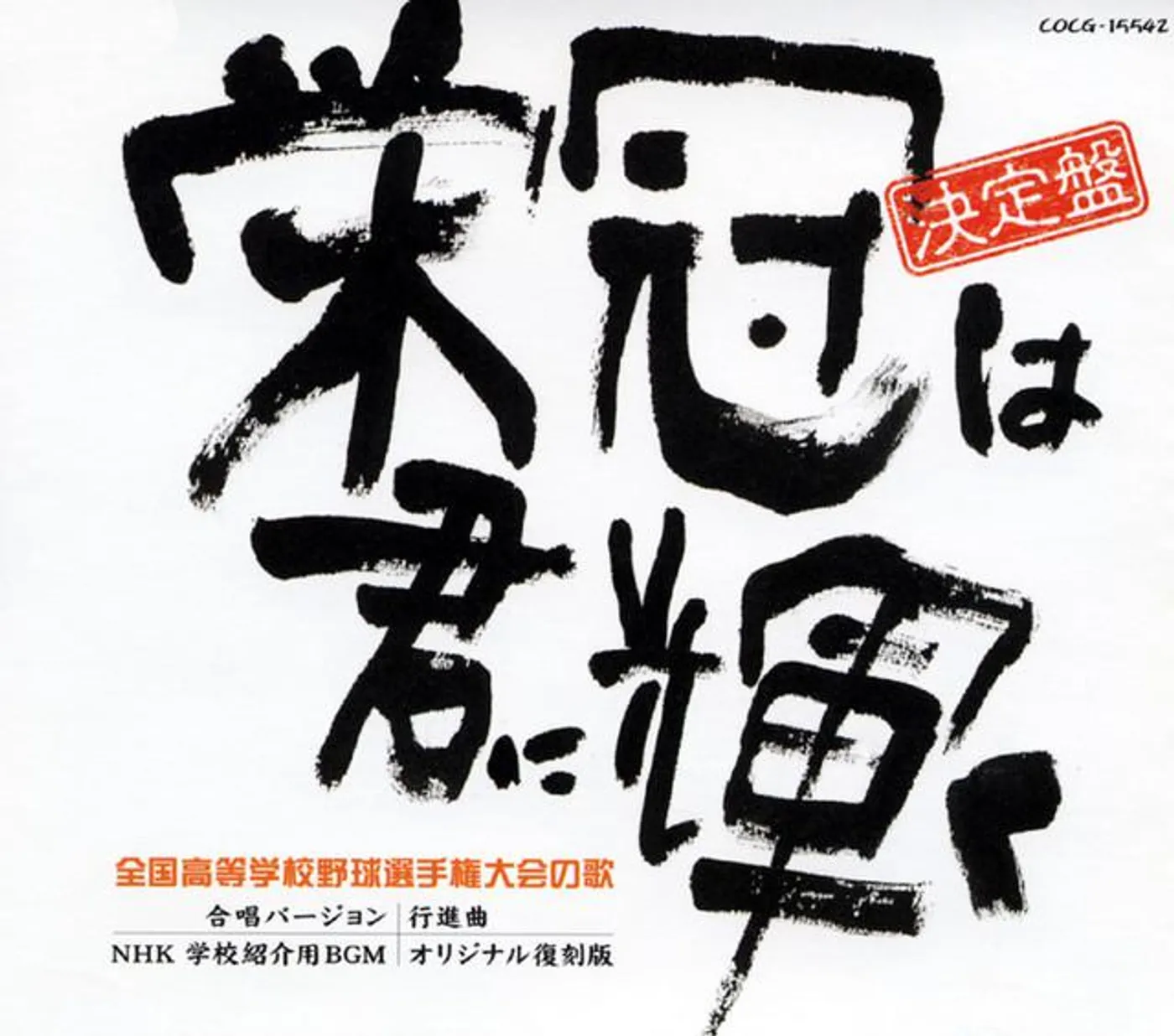 Hisao Ito