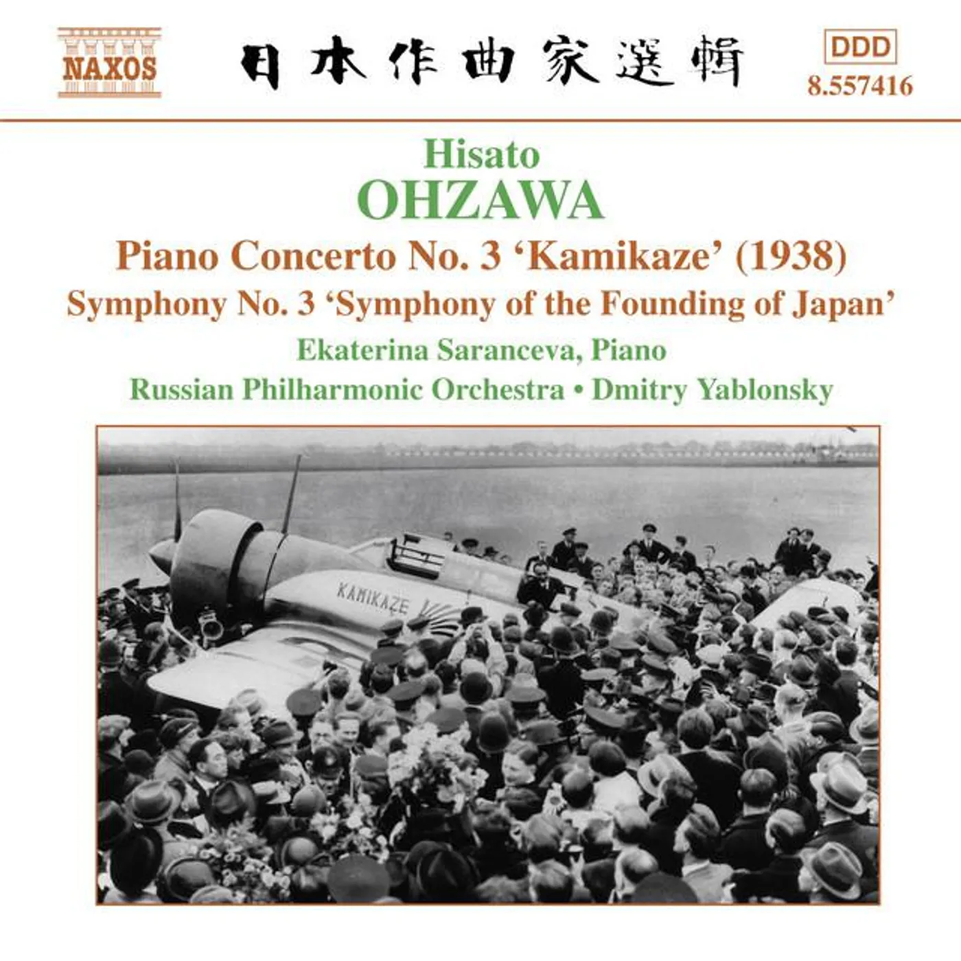 Hisato Ohzawa