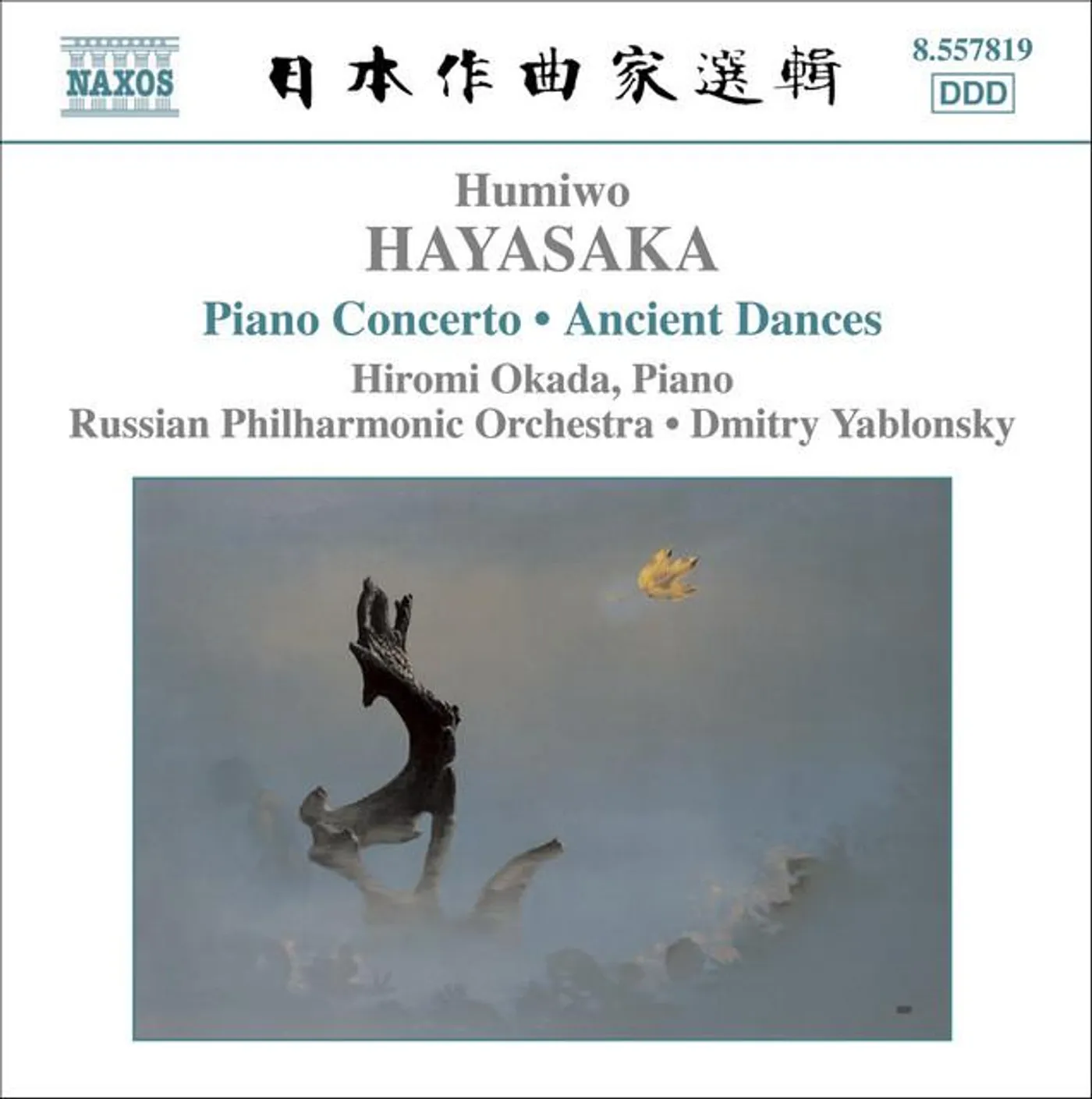Humiwo Hayasaka