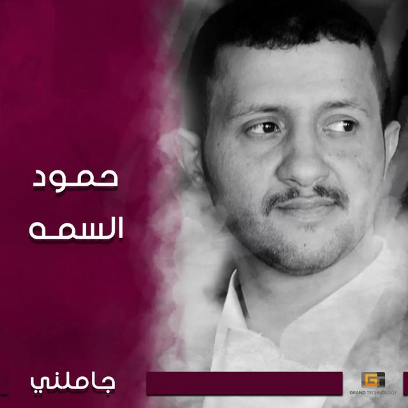 Humood Al Samah