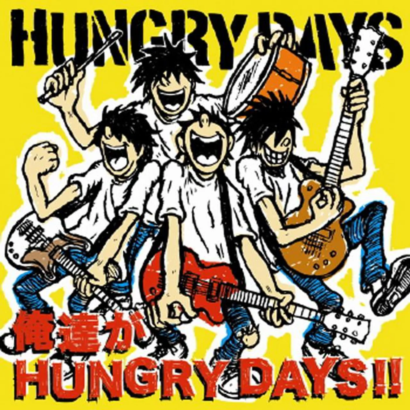 HUNGRY DAYS