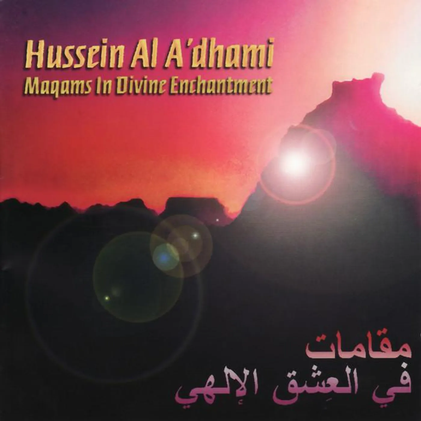 Hussein Al A'dhami