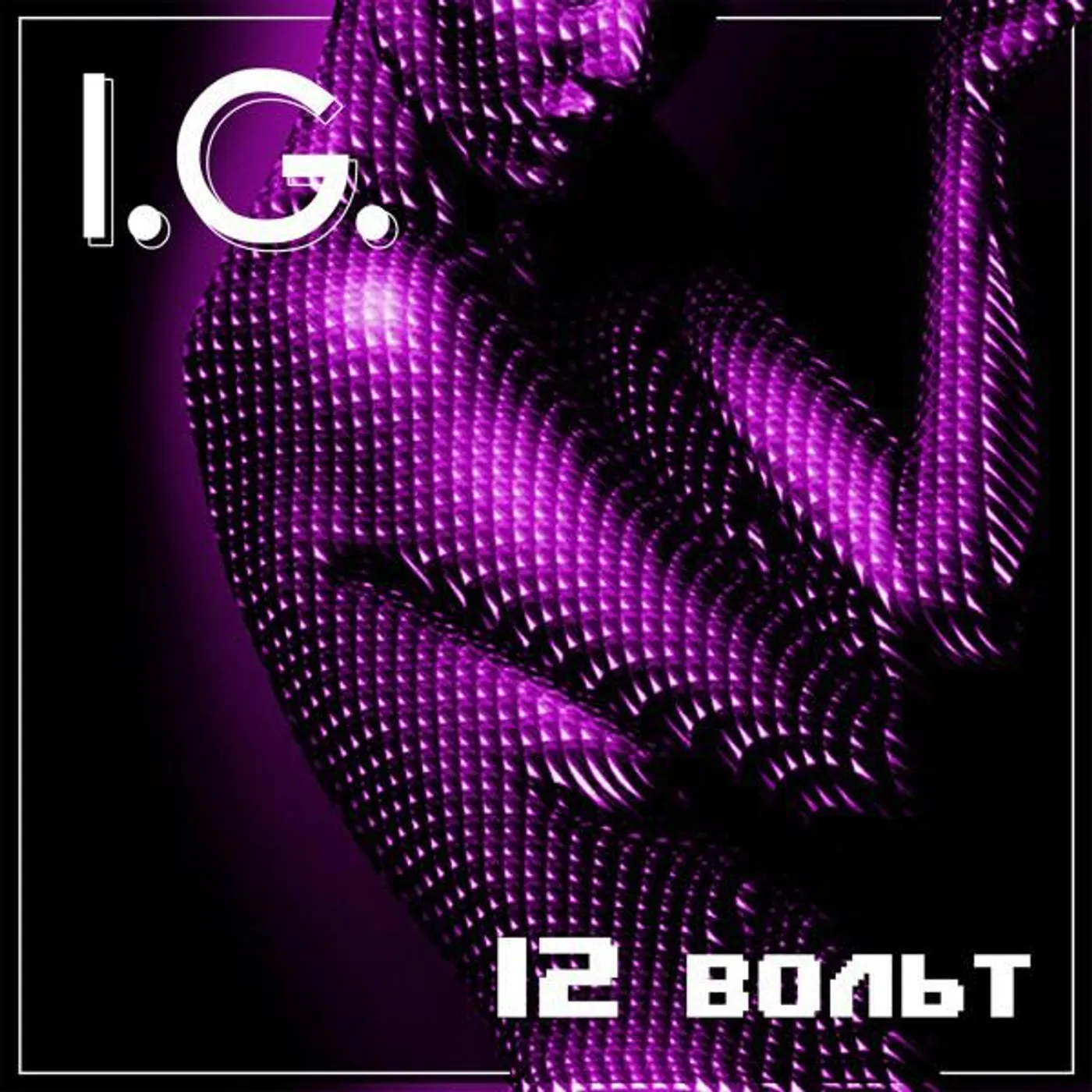 I. G.