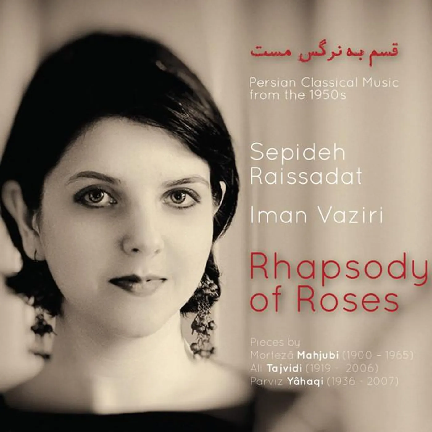 Iman Vaziri