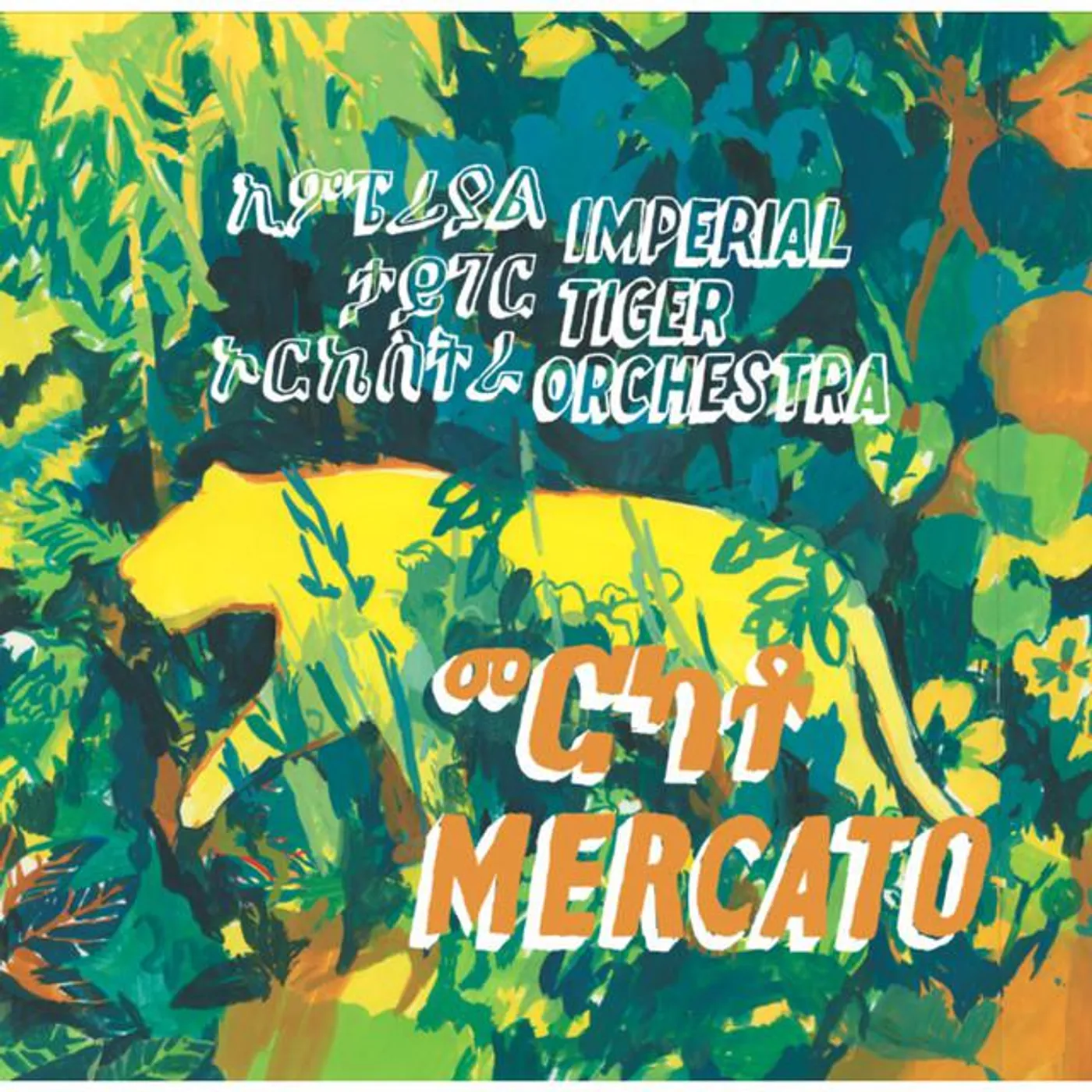 Imperial Tiger Orchestra Brand Page