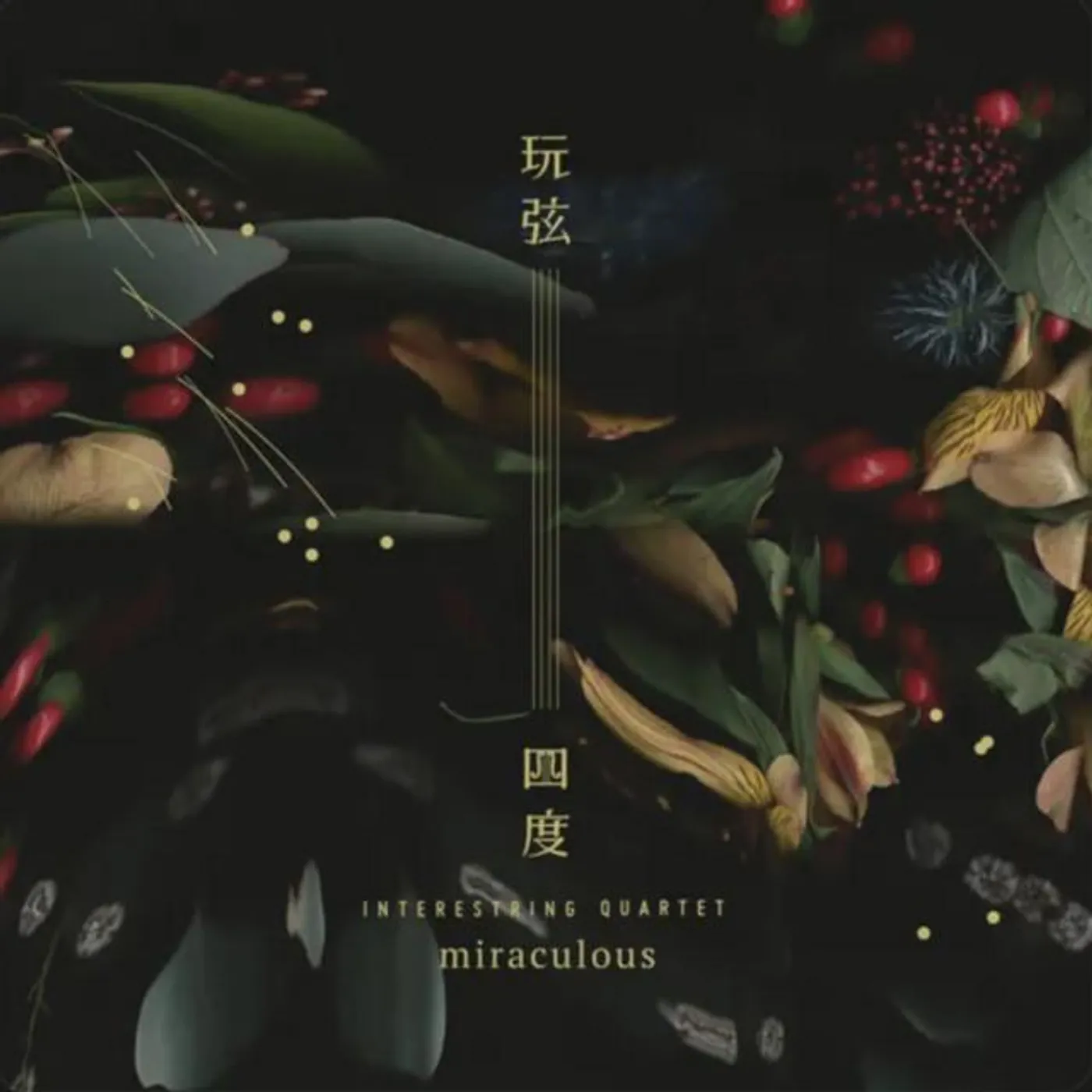Interestring Quartet