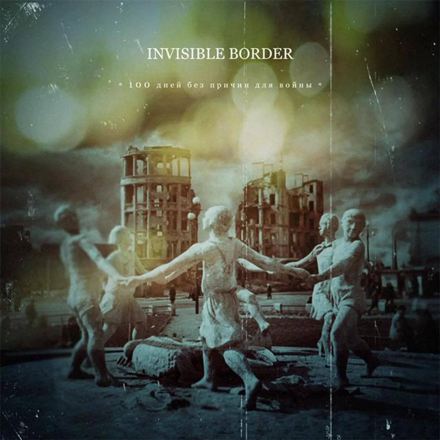 Invisible border