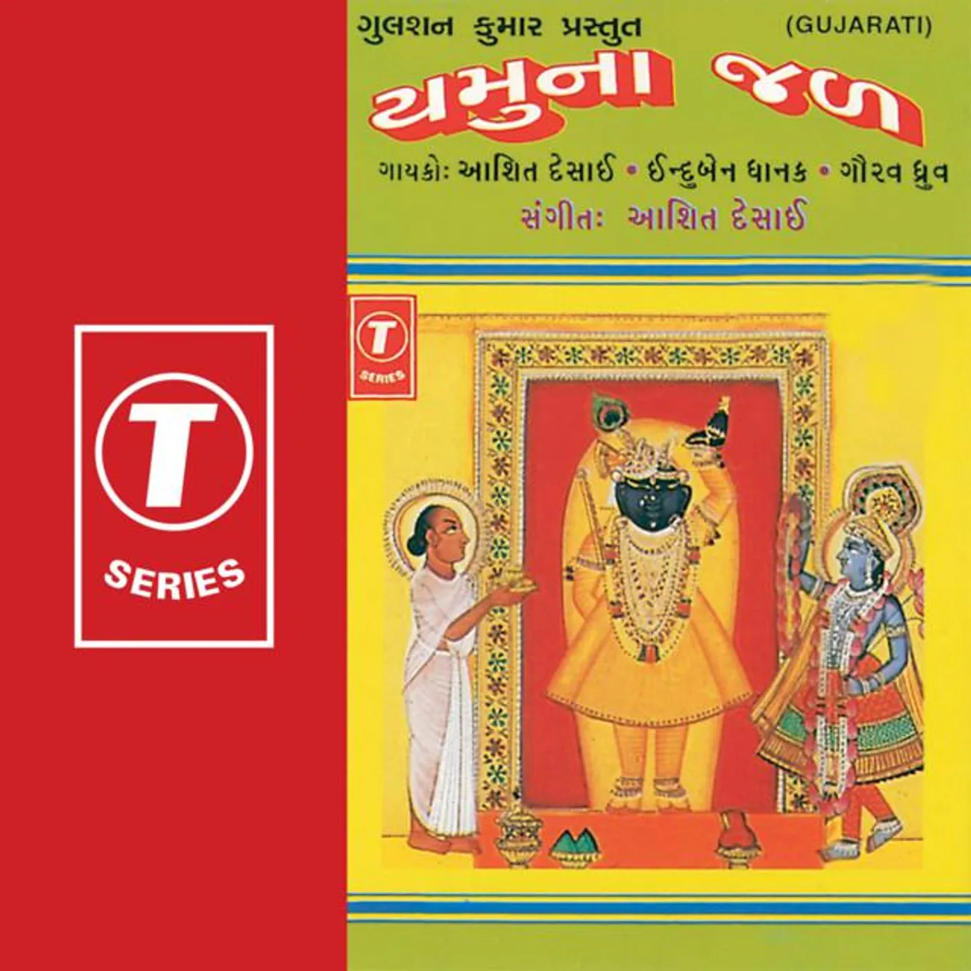 Induben Dhanak