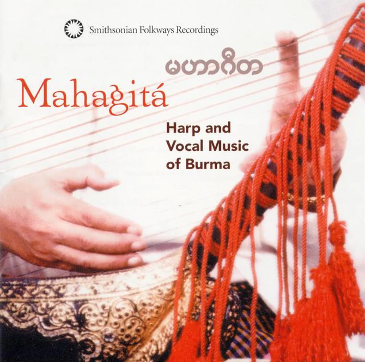 Inle Myint Maung and Yi Yi Thant