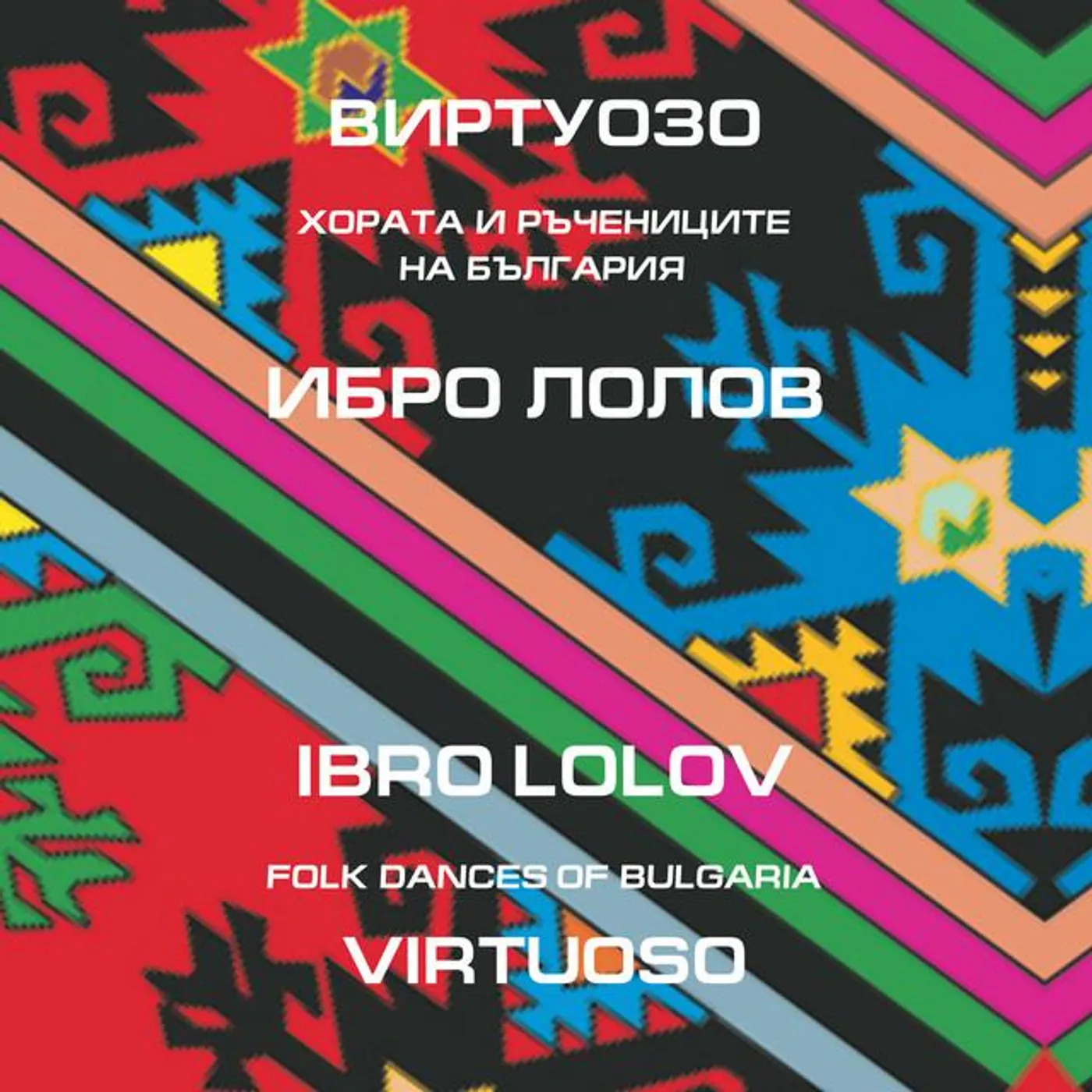 Ibro Lolov Brand Page