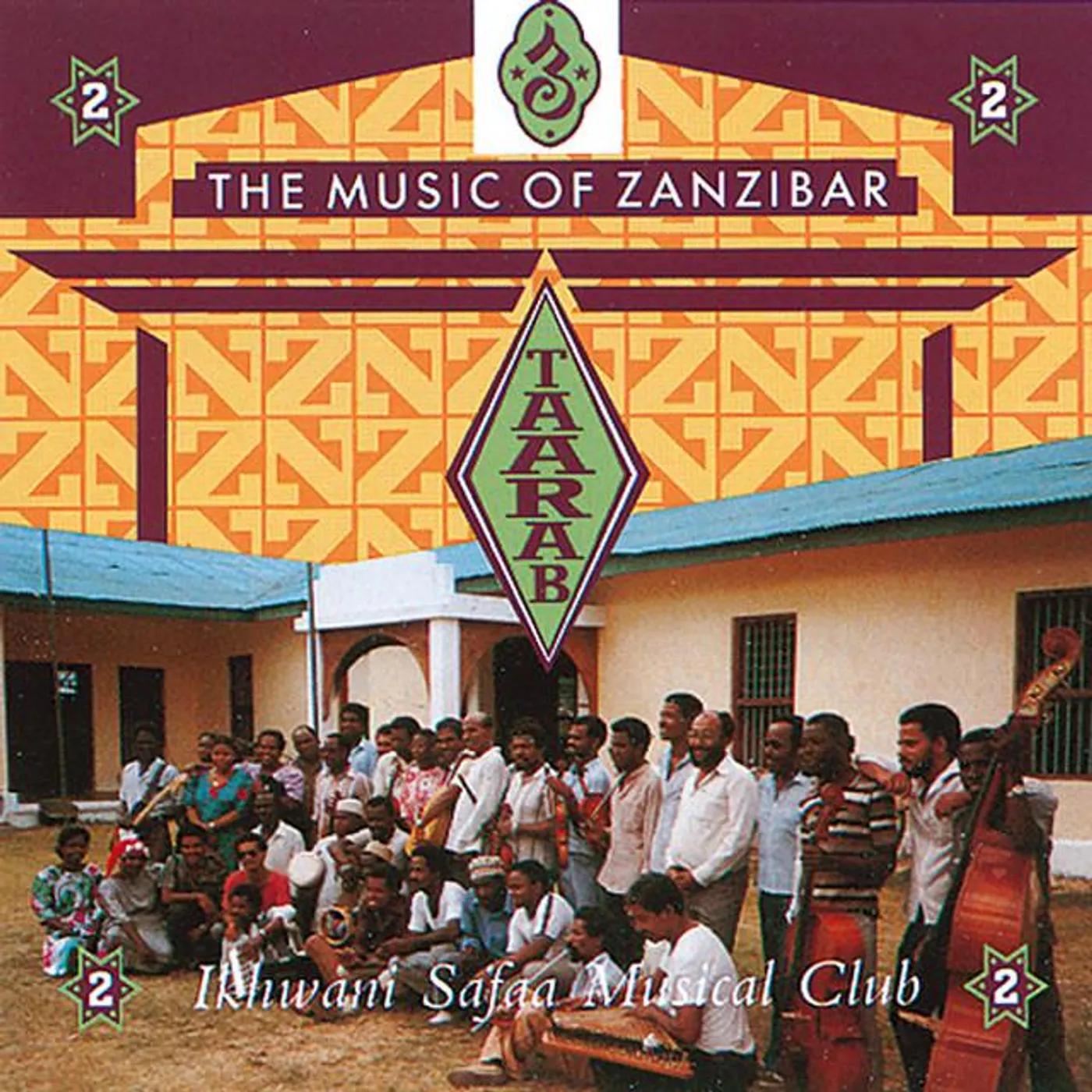 Ikhwani Safaa Musical Club Brand Page