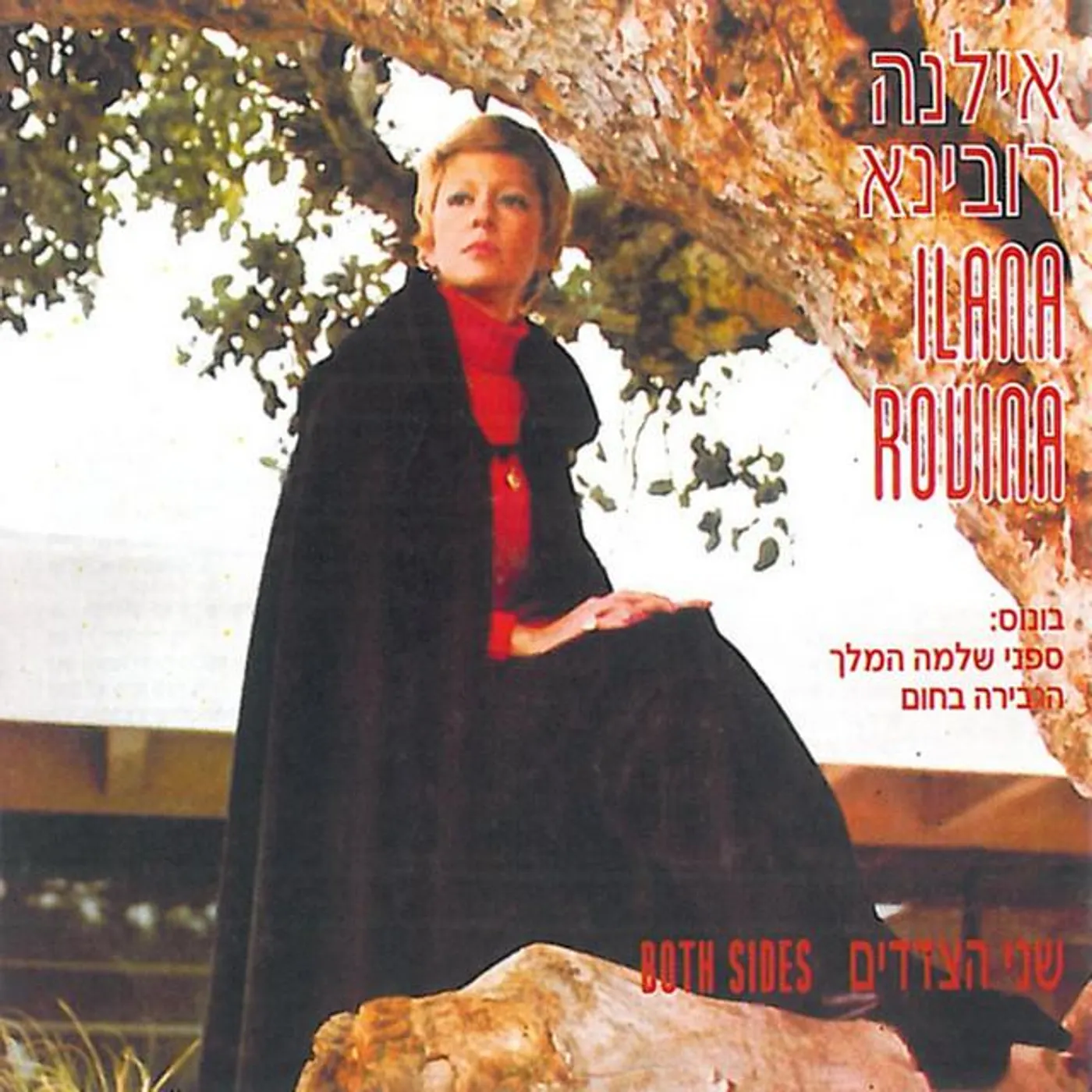 Ilana Rovina Brand Page