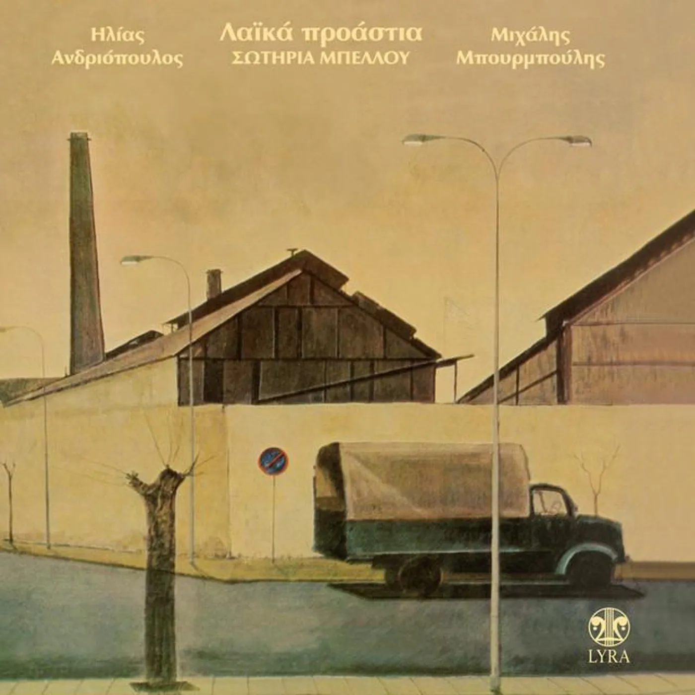 Ilias Andriopoulos