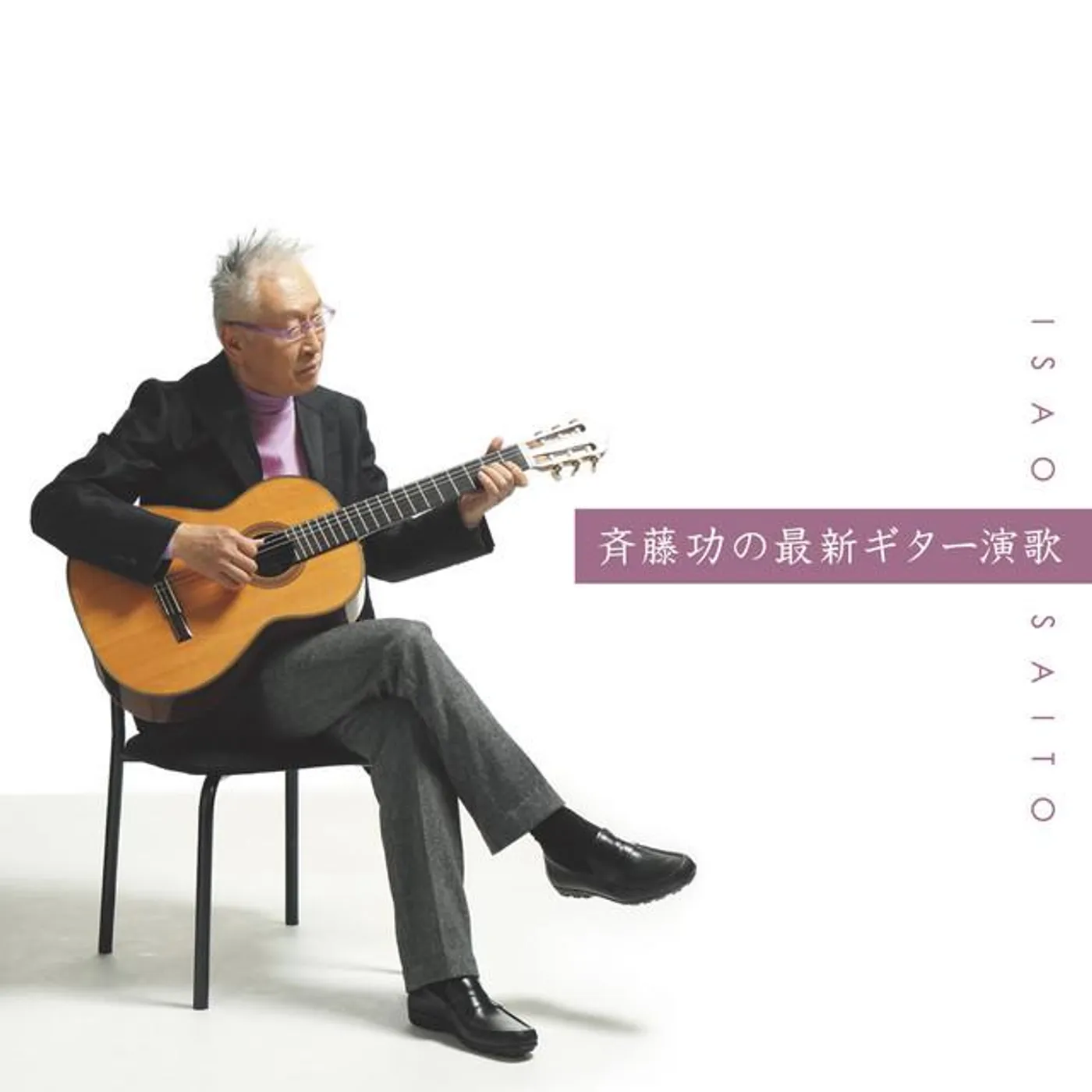 Isao Saitou