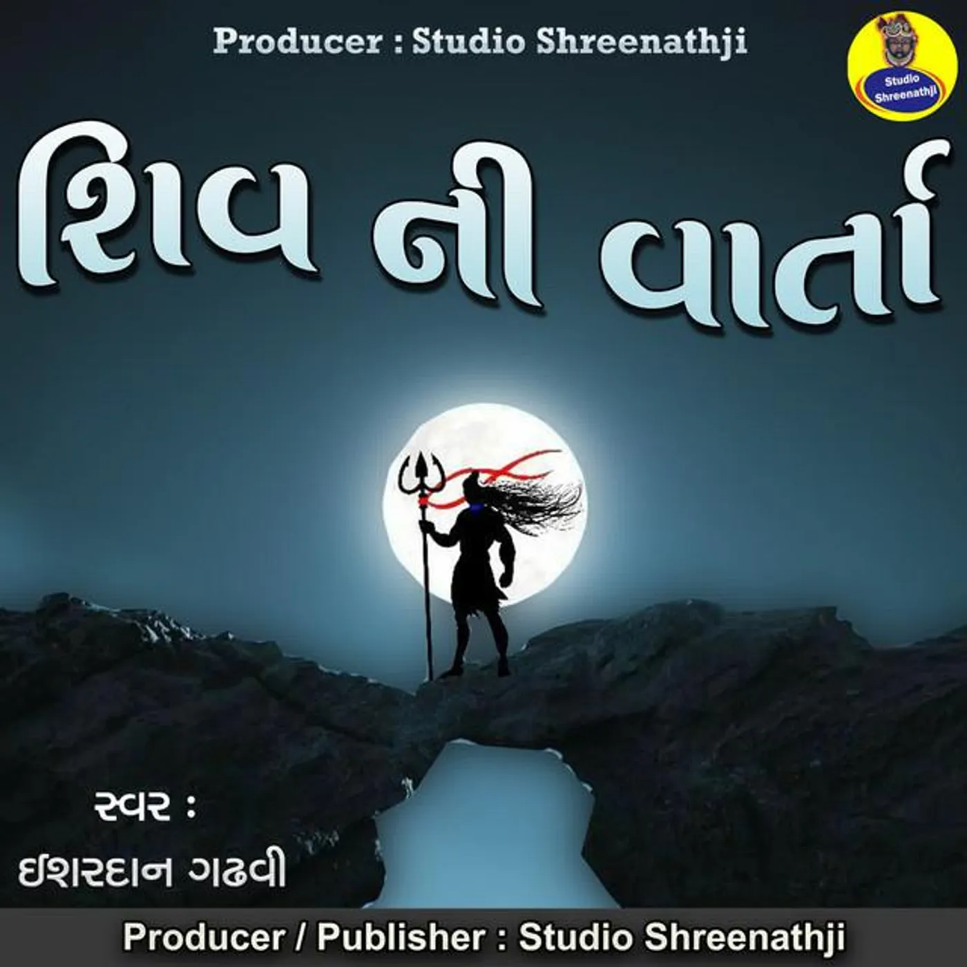Ishardan Gadhvi