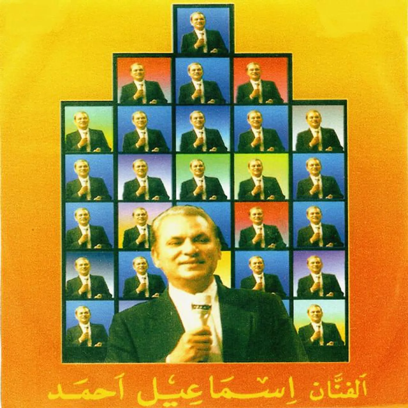 Ismael Ahmed Brand Page