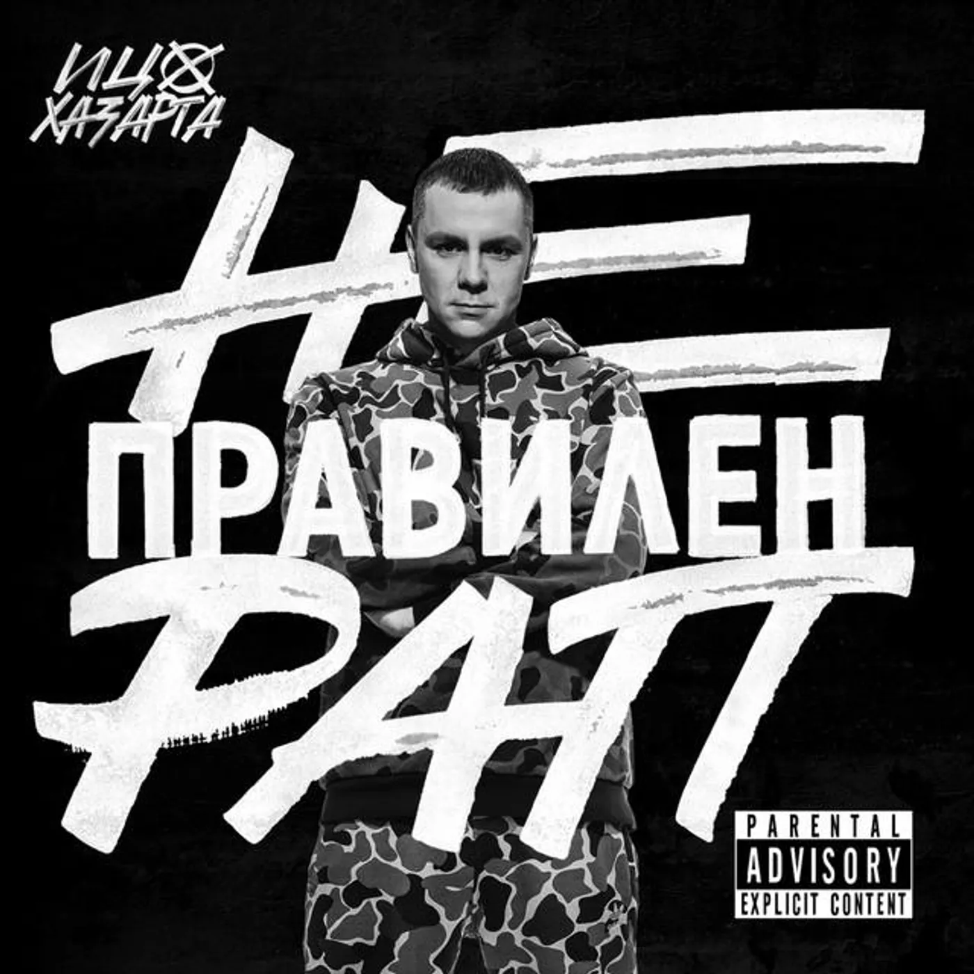 Itzo Hazarta