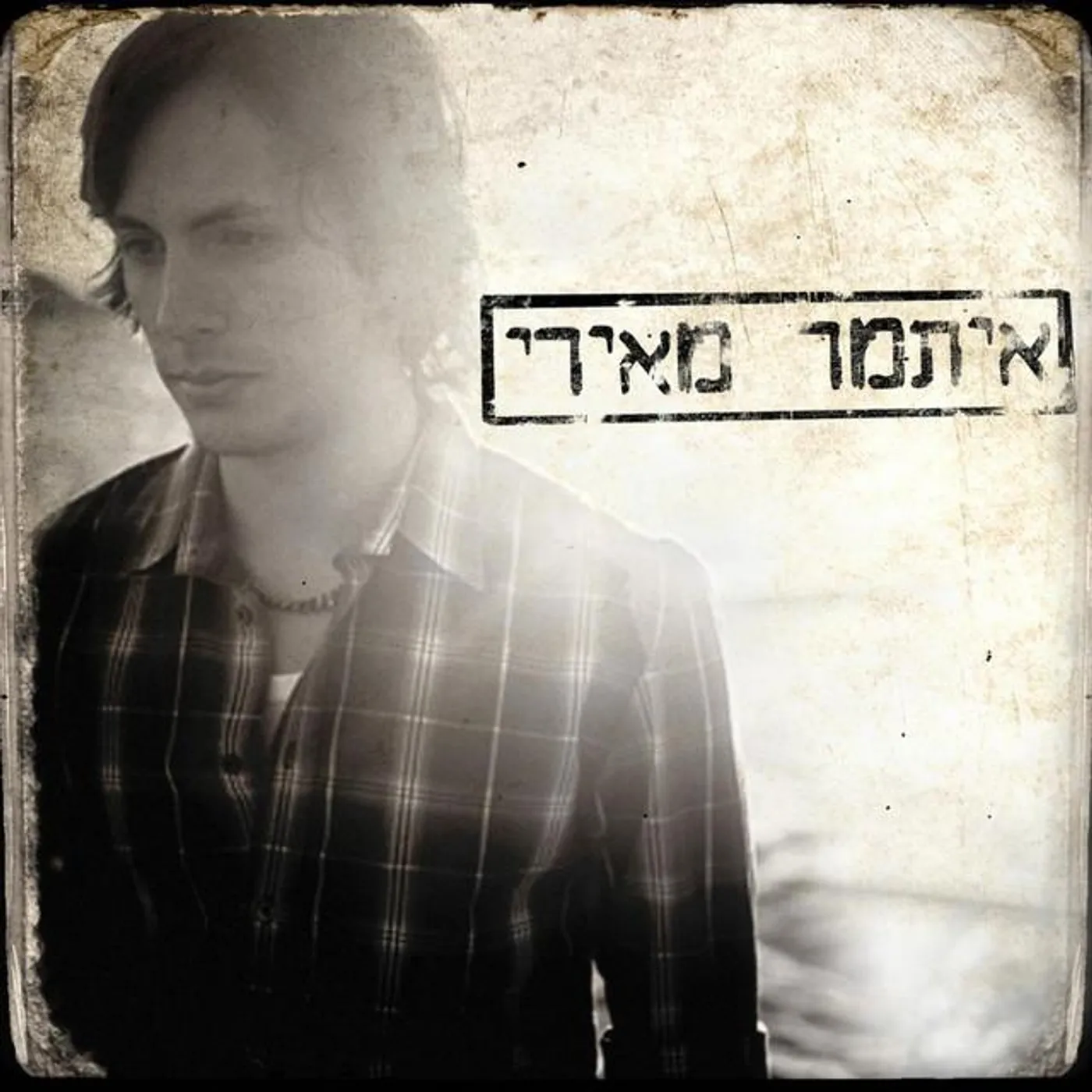 Itamar Meiri