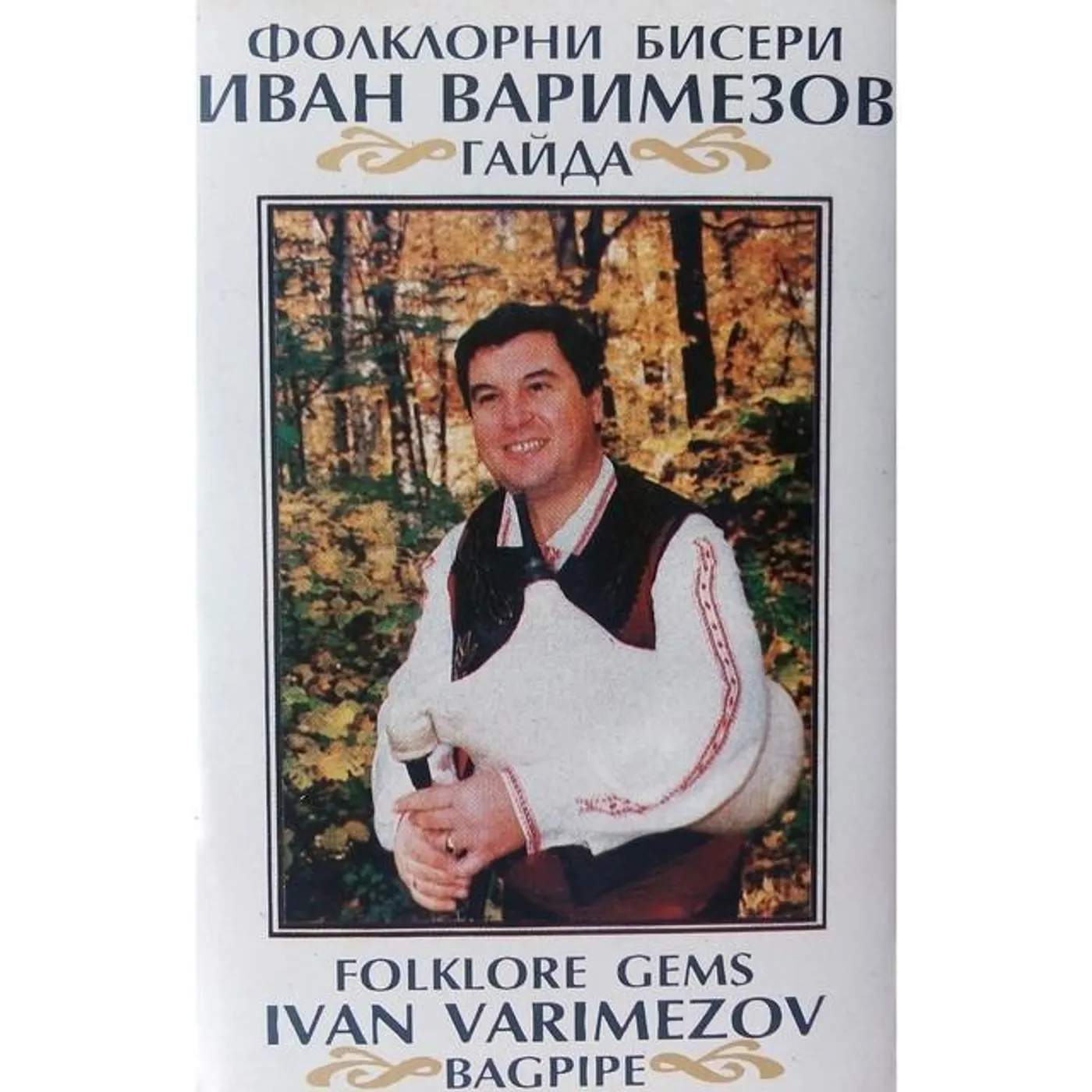 Ivan Varimezov