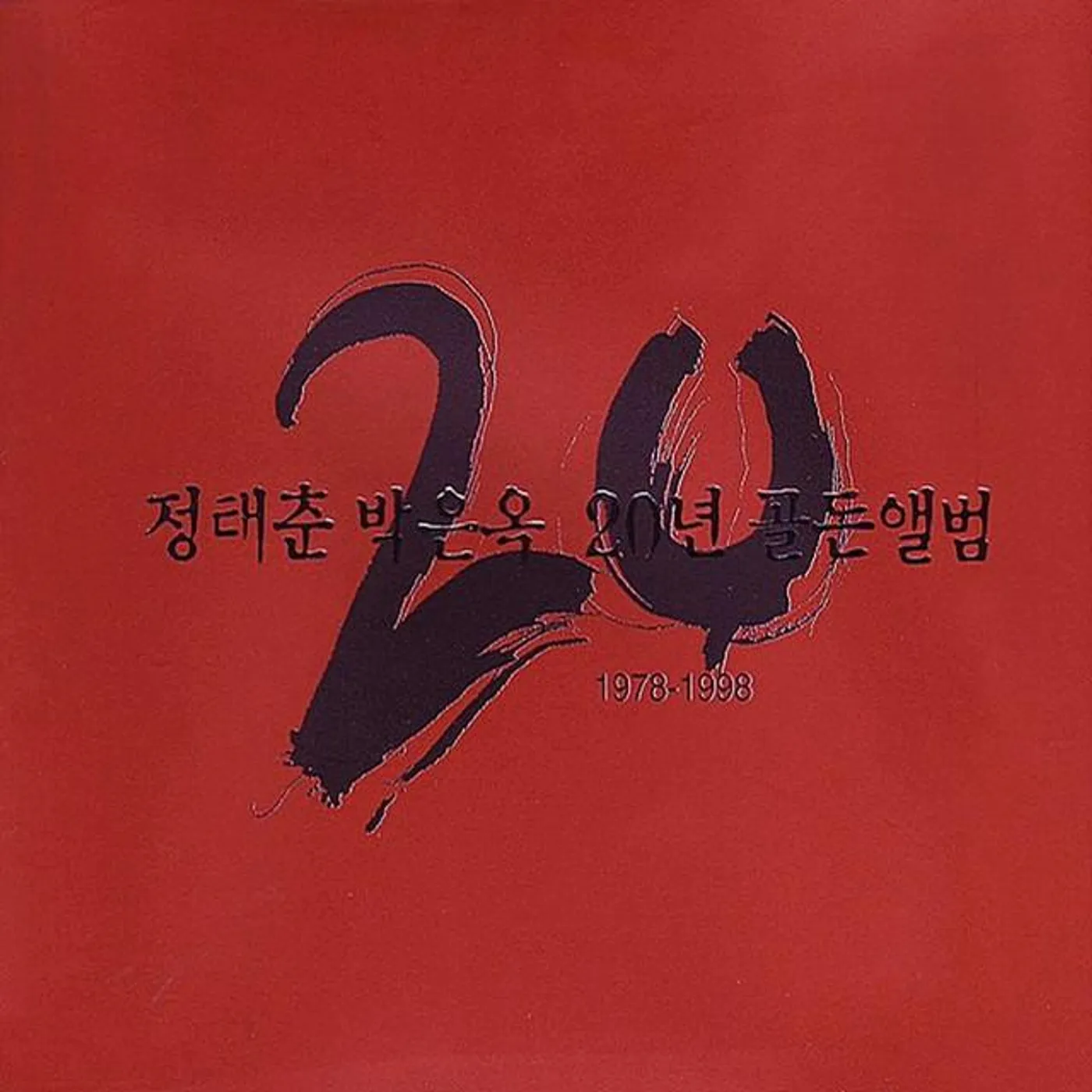 Joung Tae Choon Brand Page