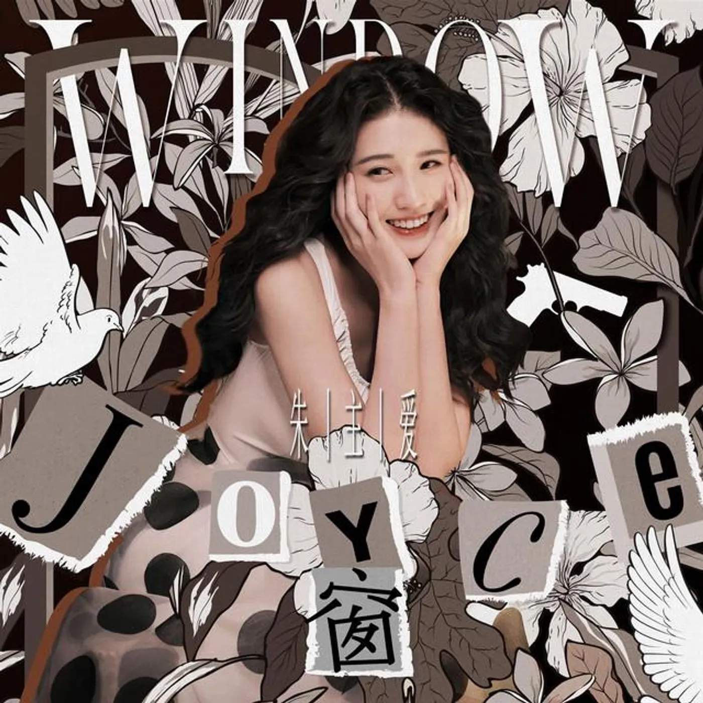 Joyce Chu