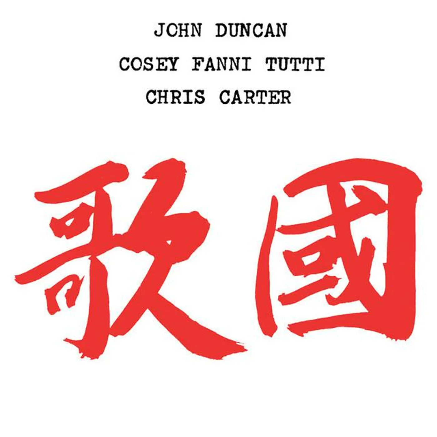 John Duncan Brand Page