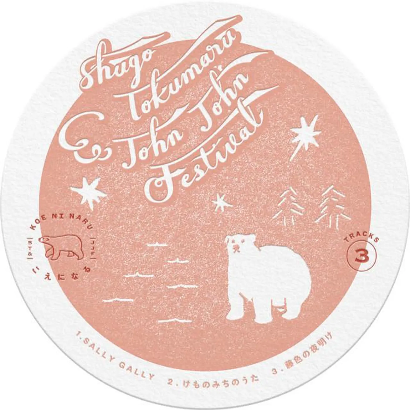 John John Festival Brand Page
