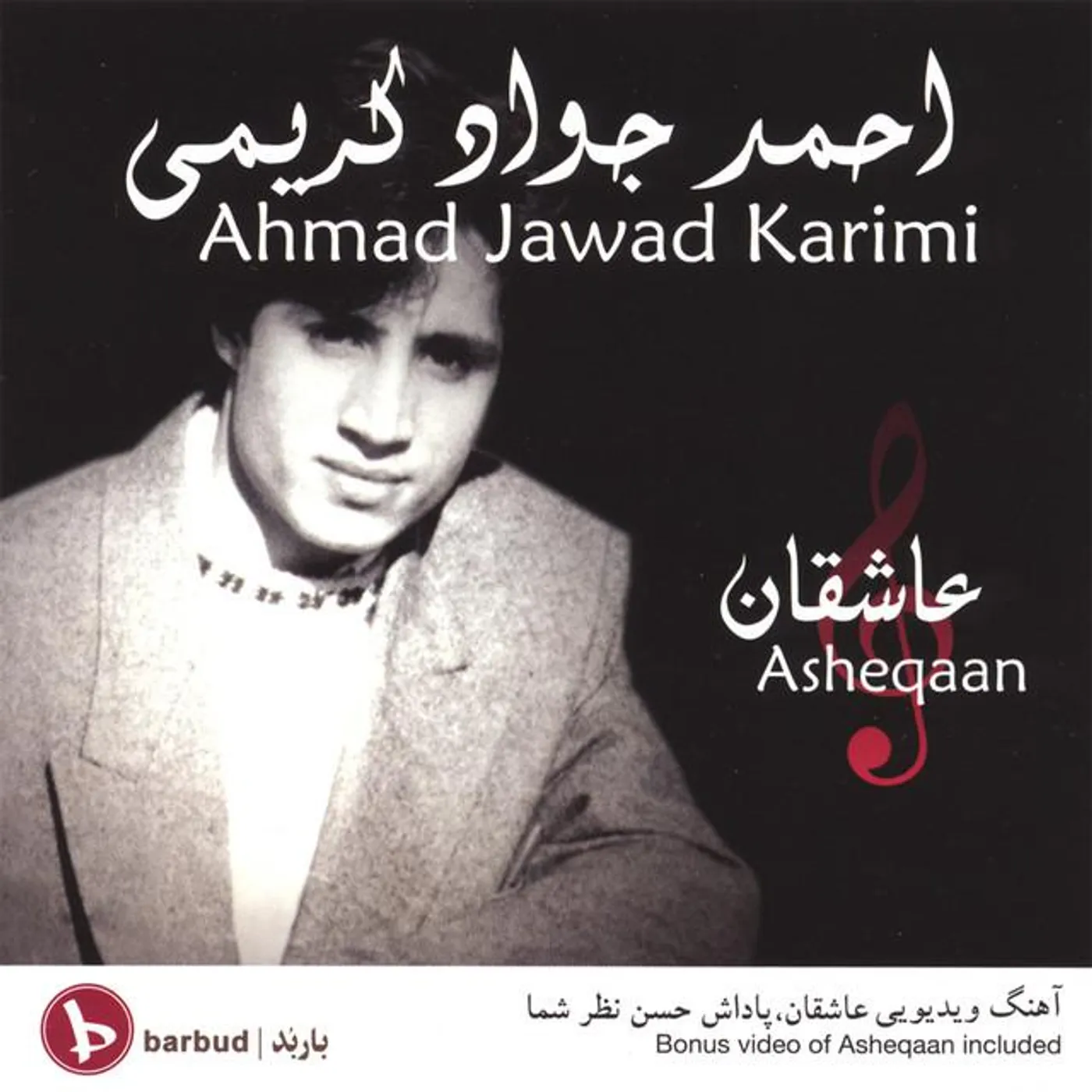 Jawad Karimi
