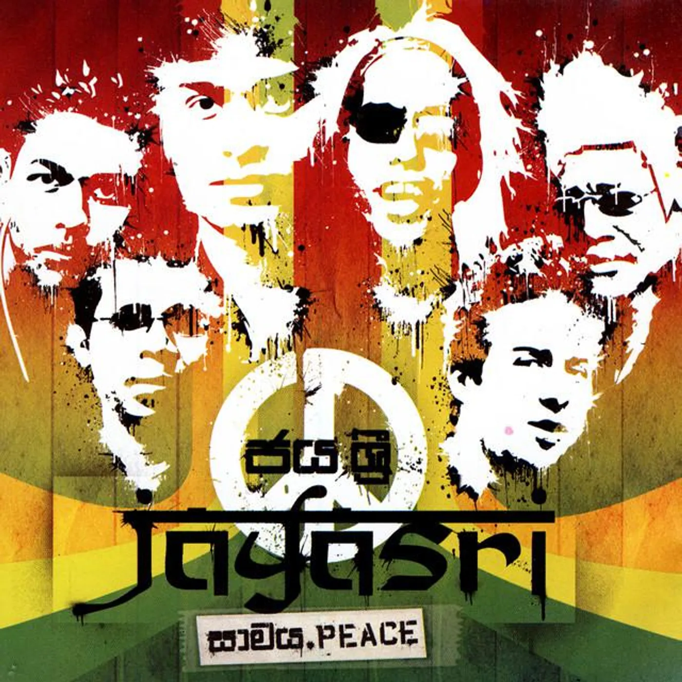 Jaya Sri Brand Page