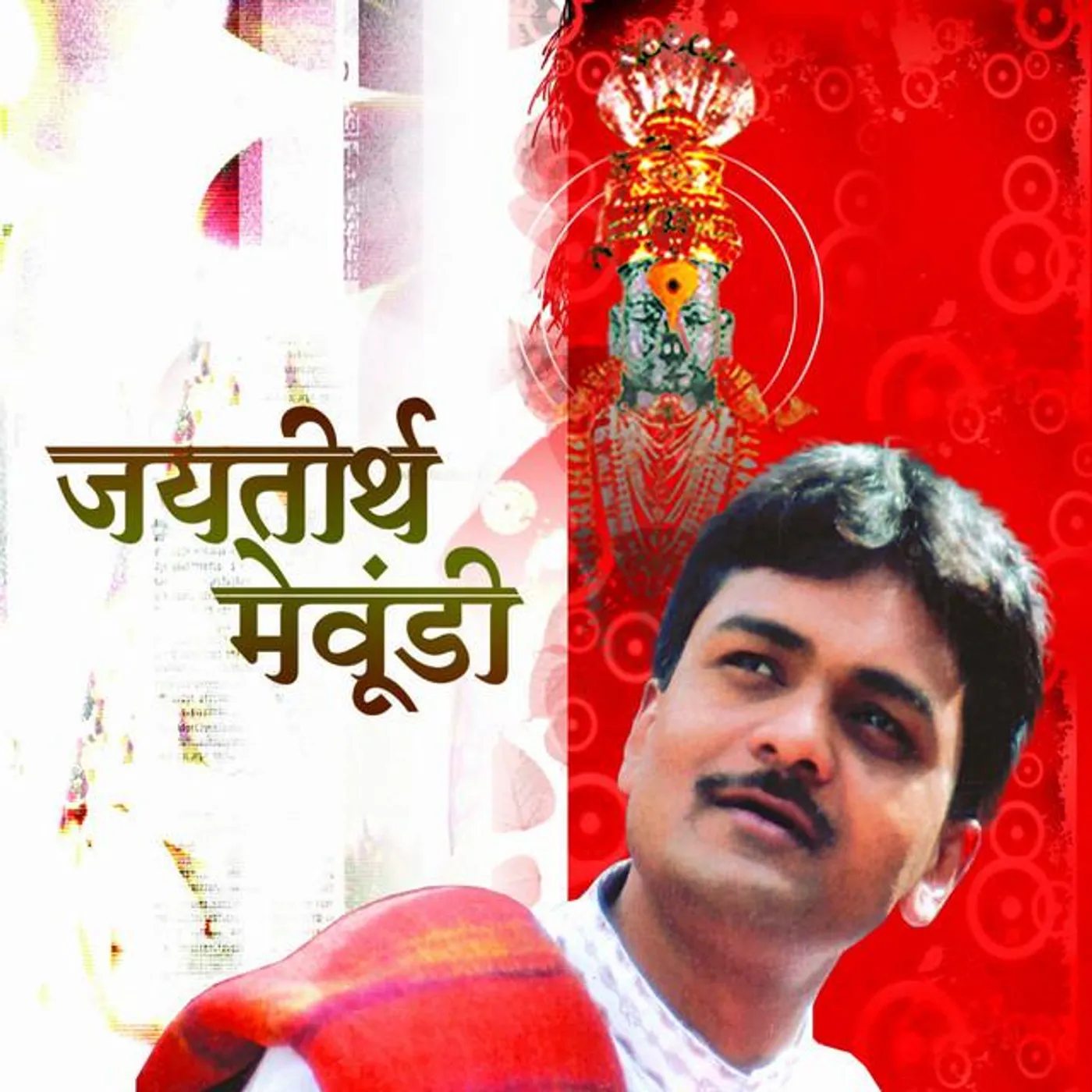 Jayateerth Mevundi Brand Page