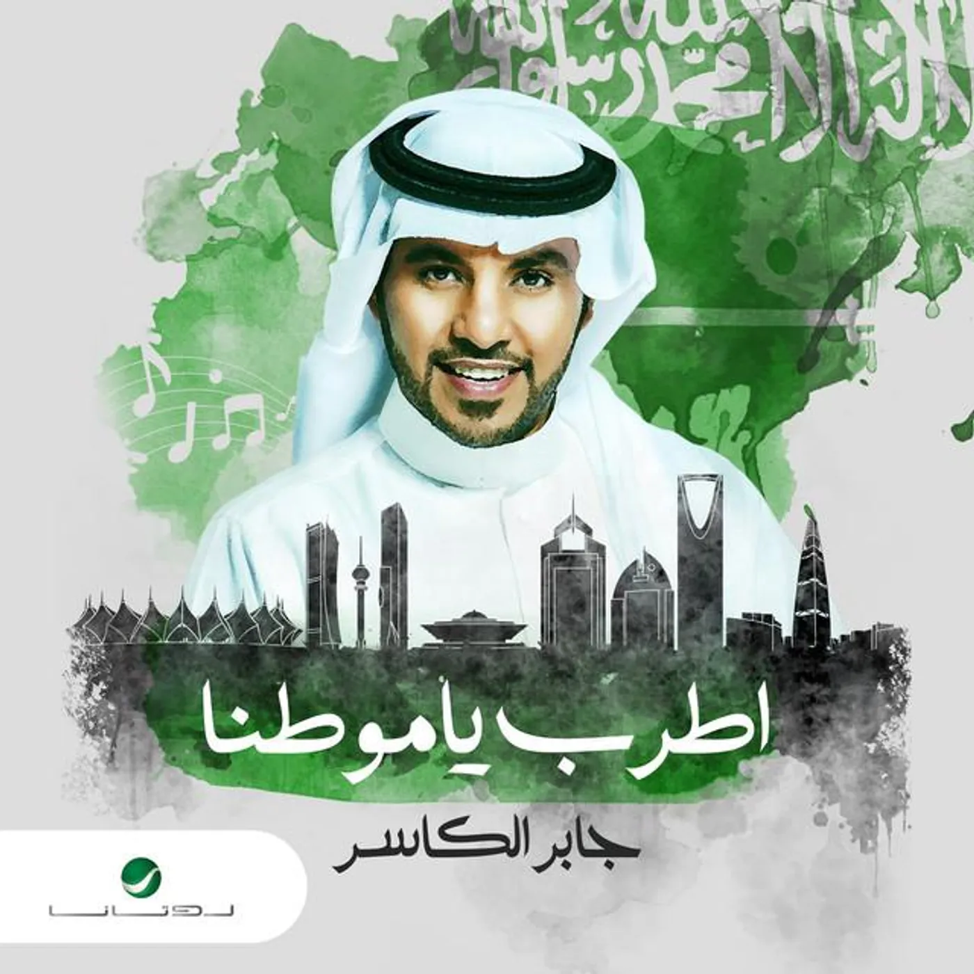 Jaber Al Kaser