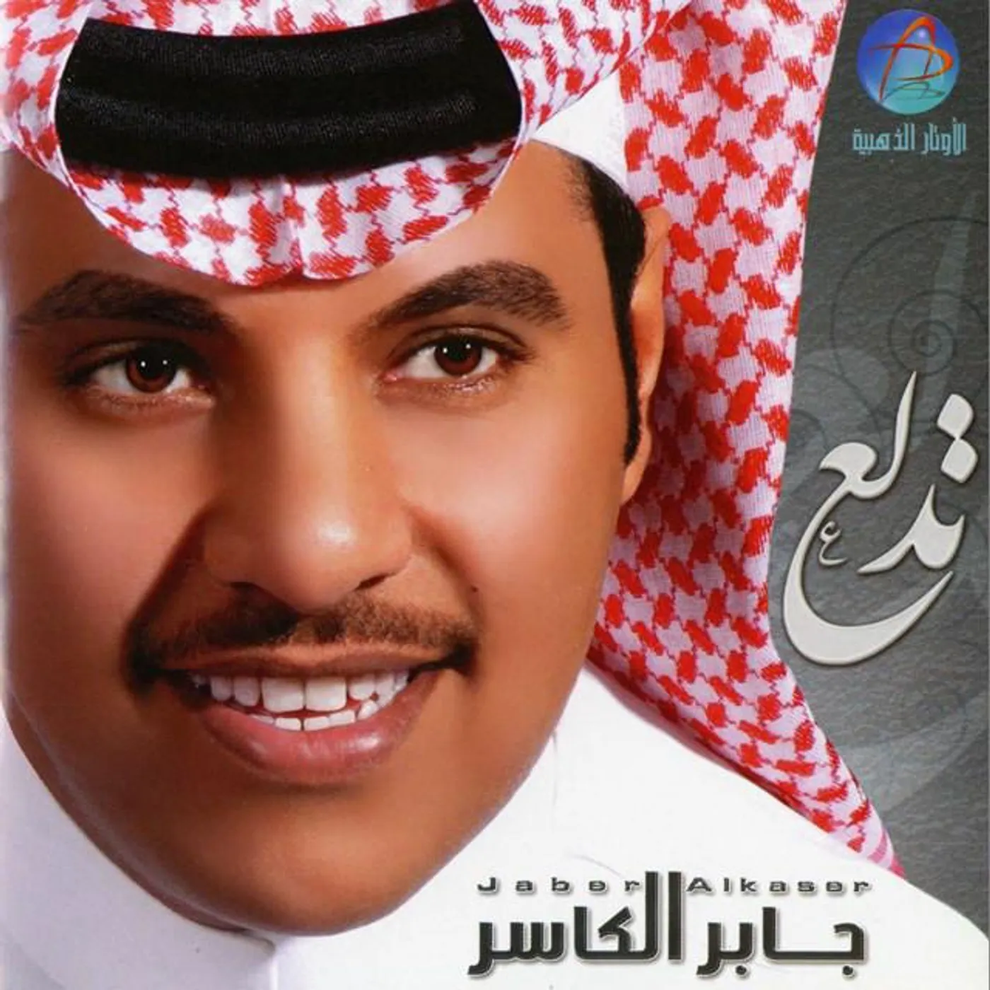 Jaber Alkaser Brand Page