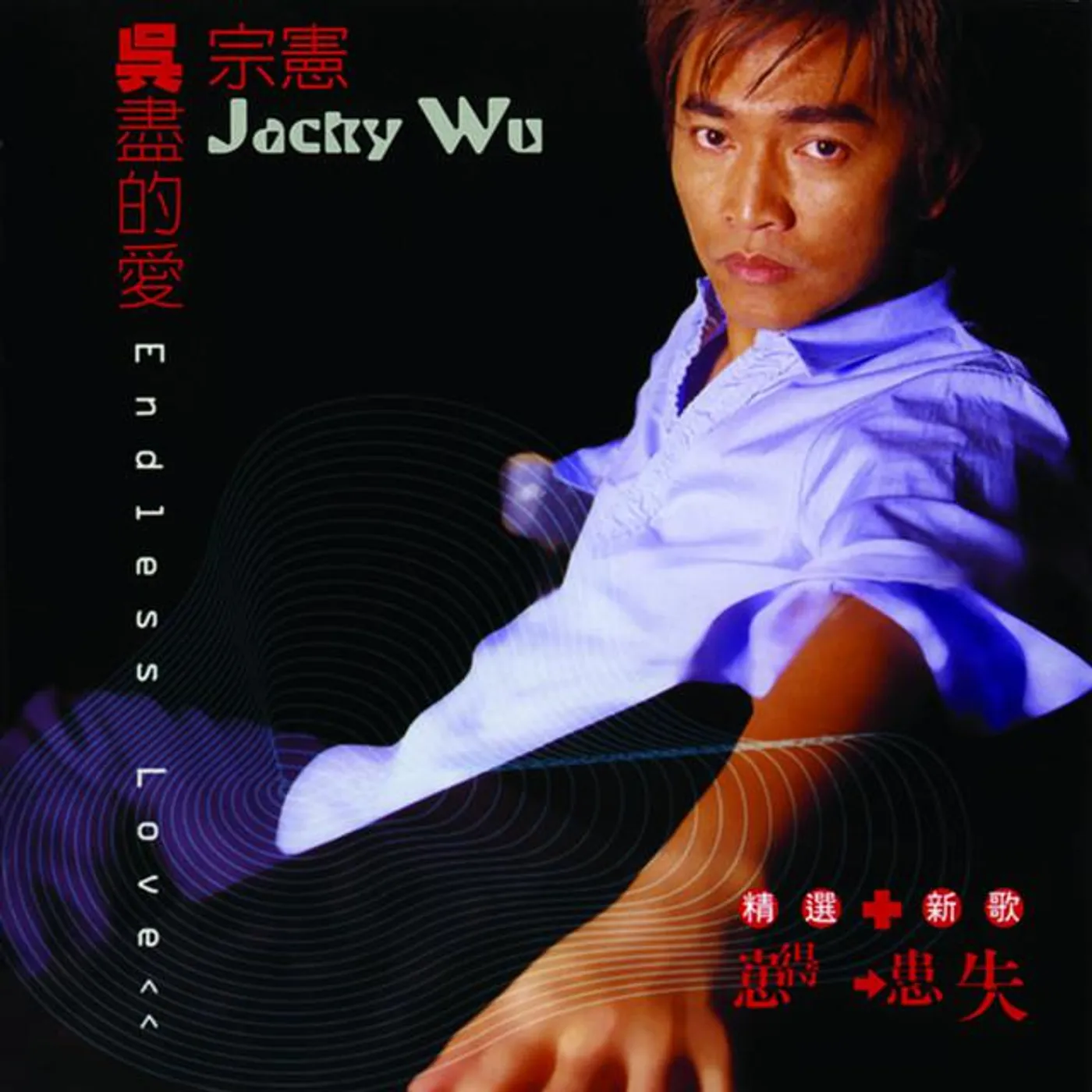Jacky Wu Brand Page