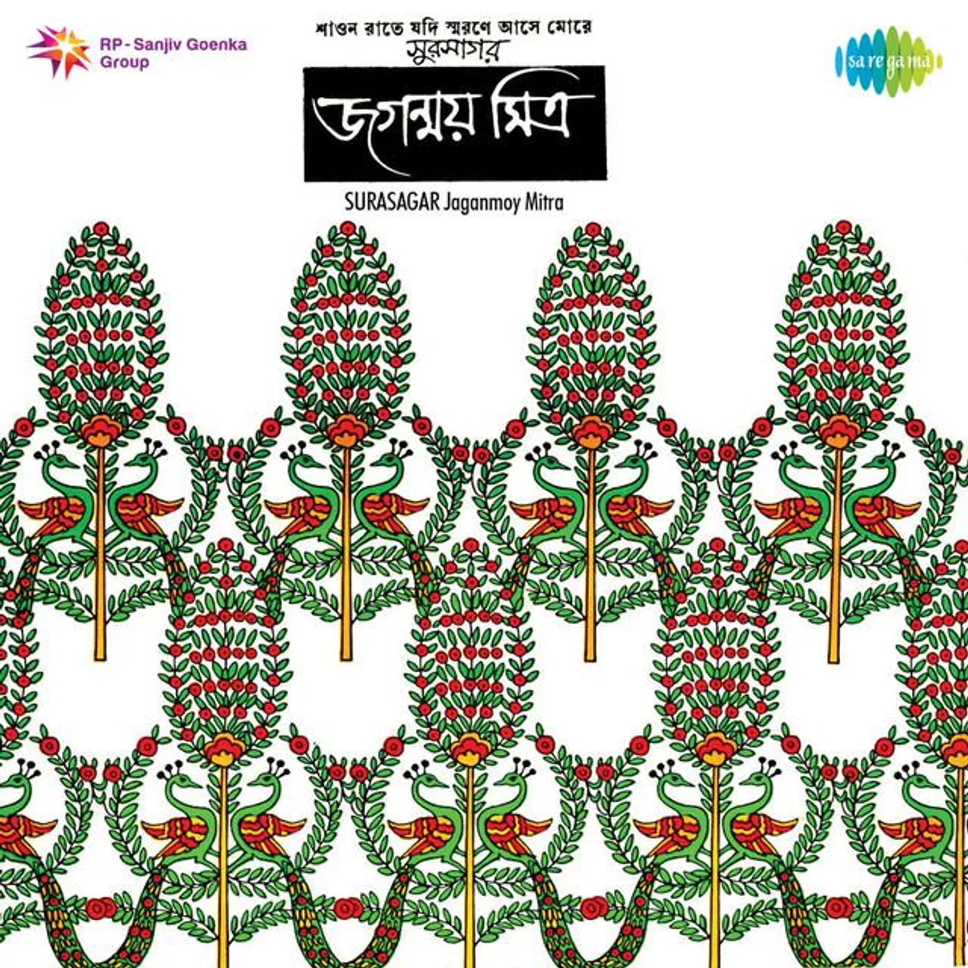 Jaganmoy Mitra