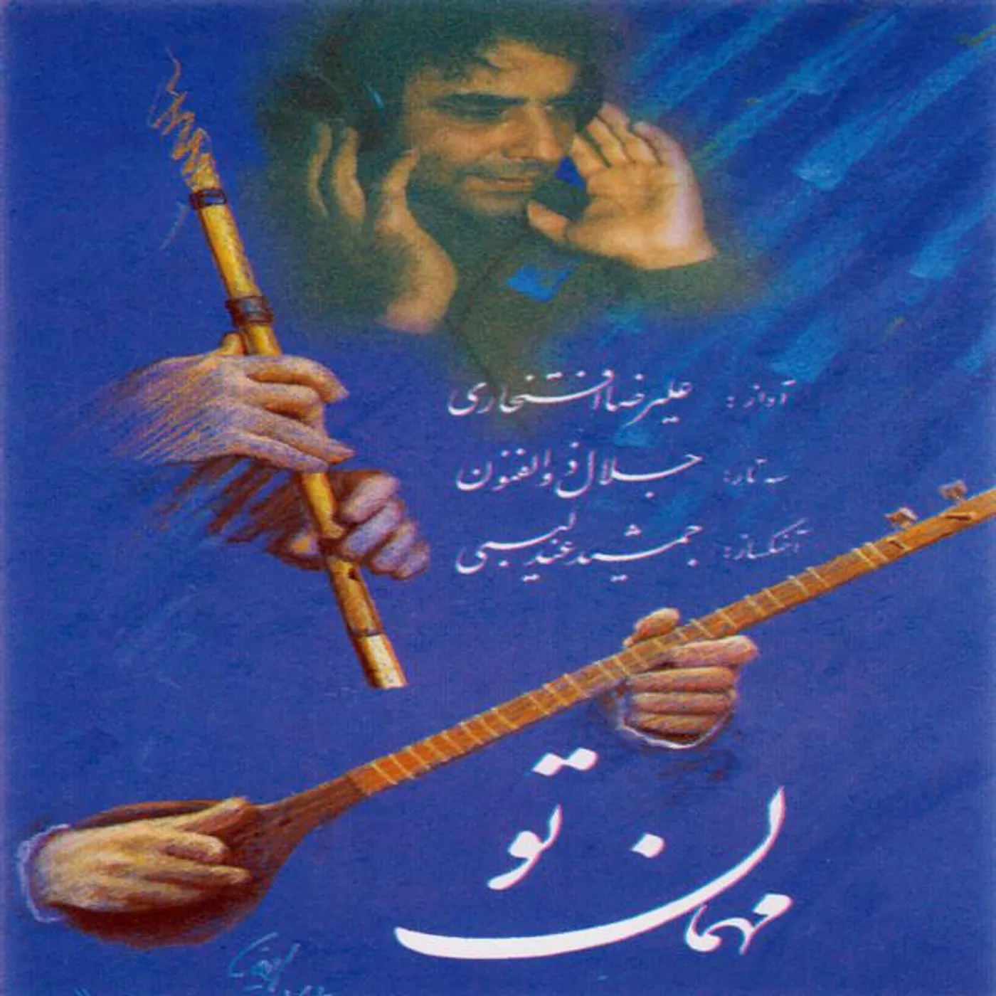 Jalal Zolfonoon