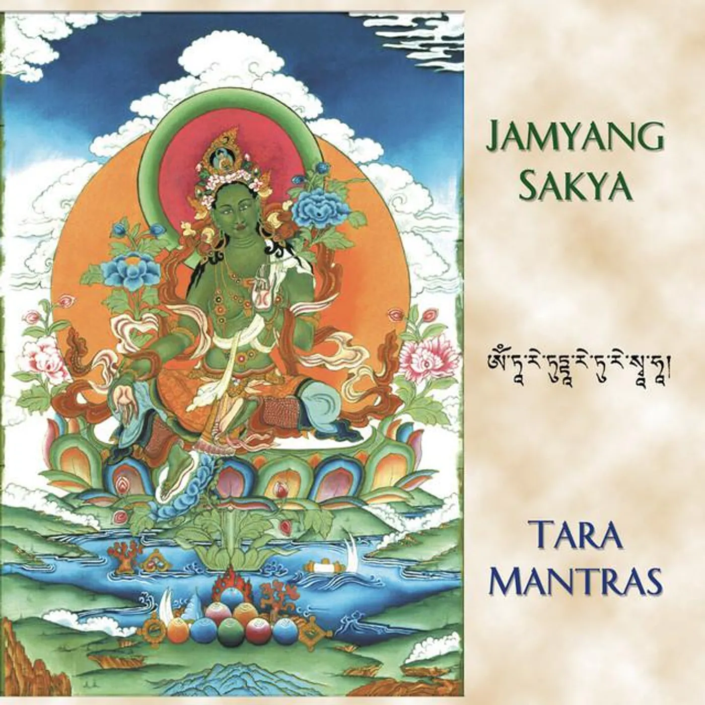 Jamyang Sakya Brand Page