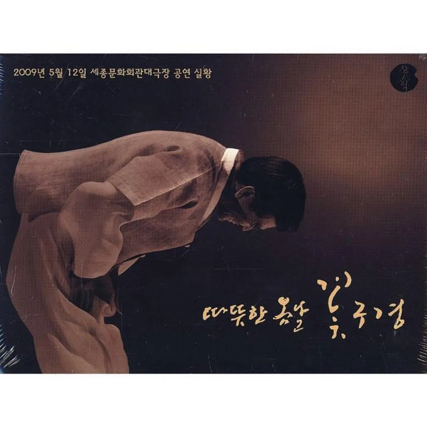 Jang Sa Ik