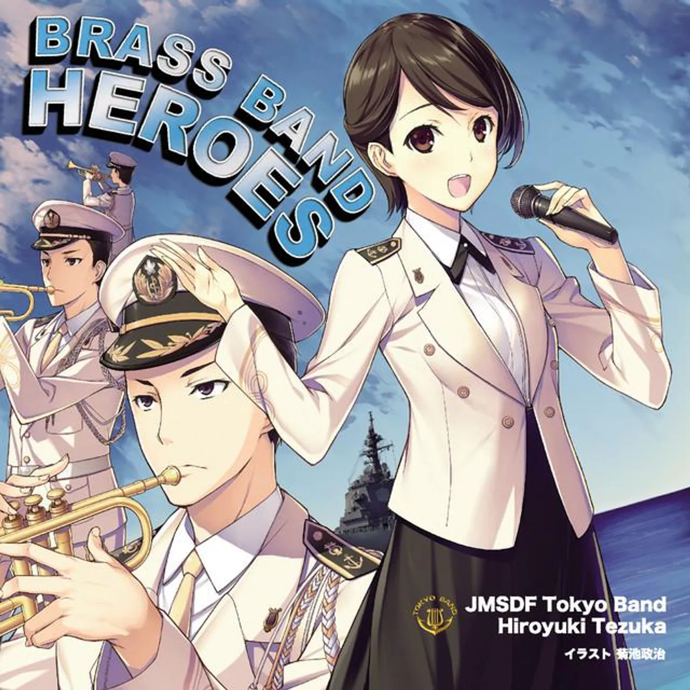 Japan Maritime Self-Defense Force Band,Tokyo Brand Page