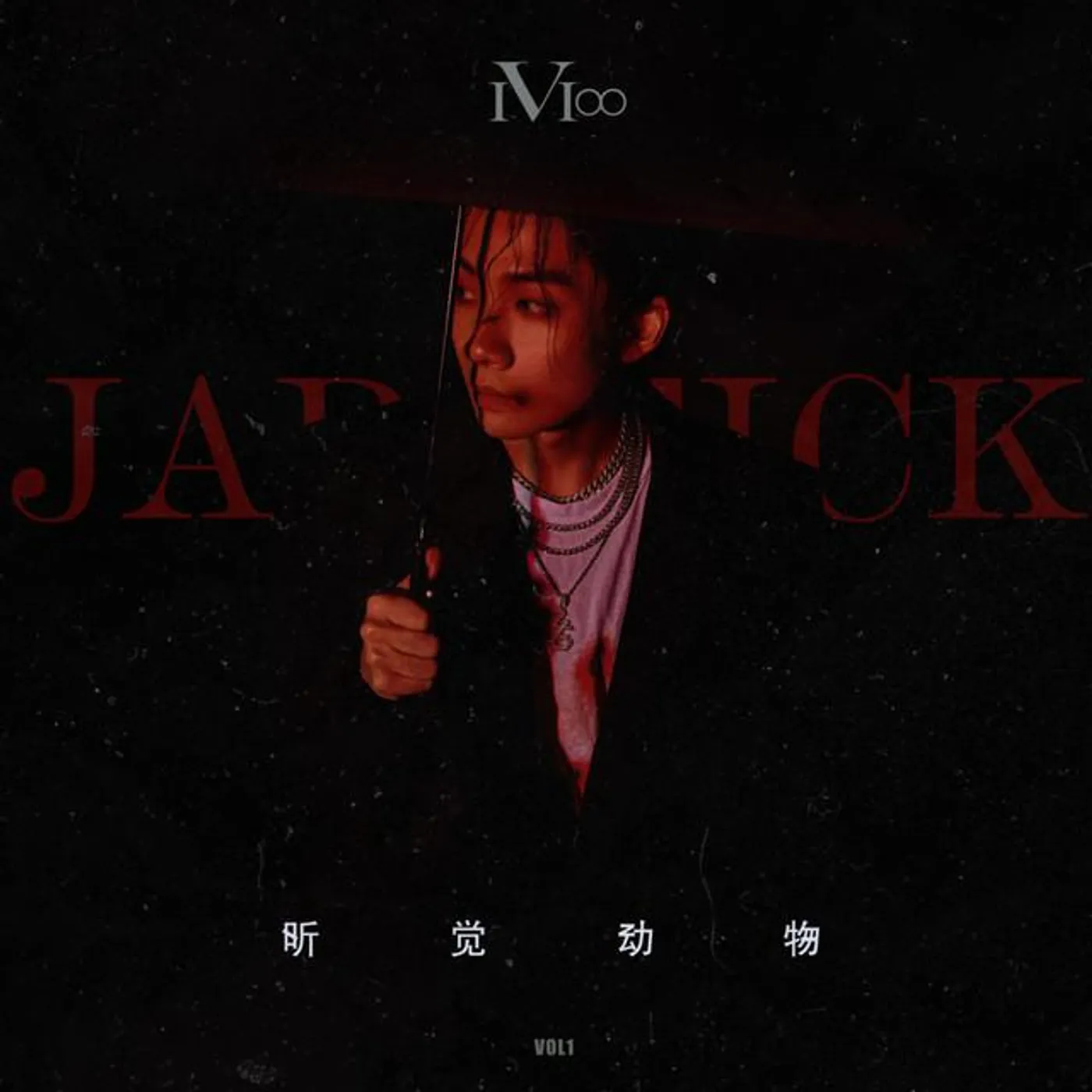JarStick
